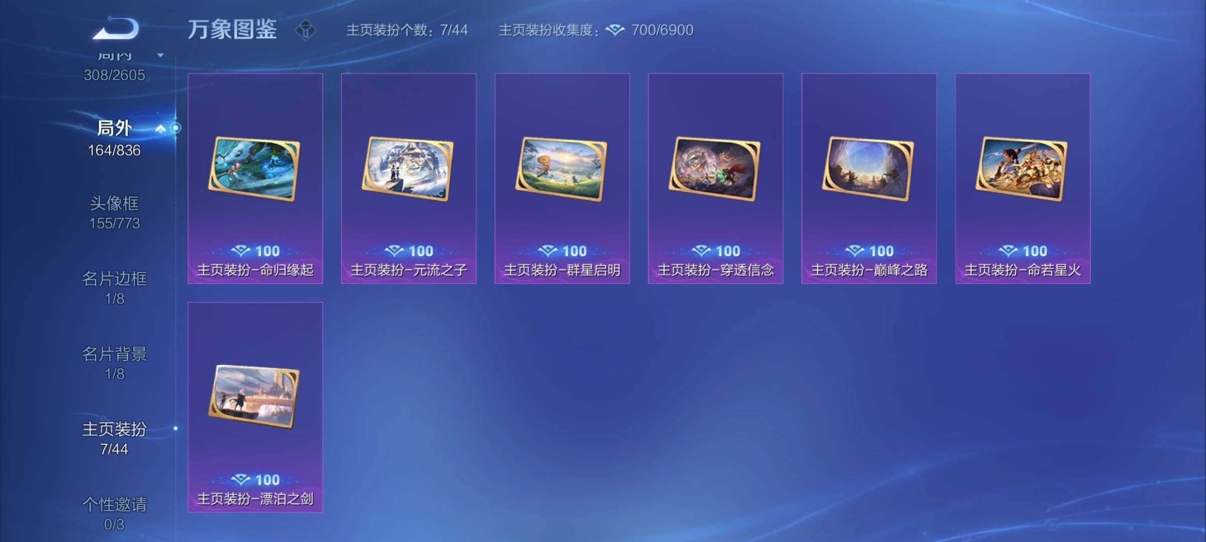 WZYXS3247304王者荣耀账号详情图23 WZYXS3247304王者荣耀账号详情图23