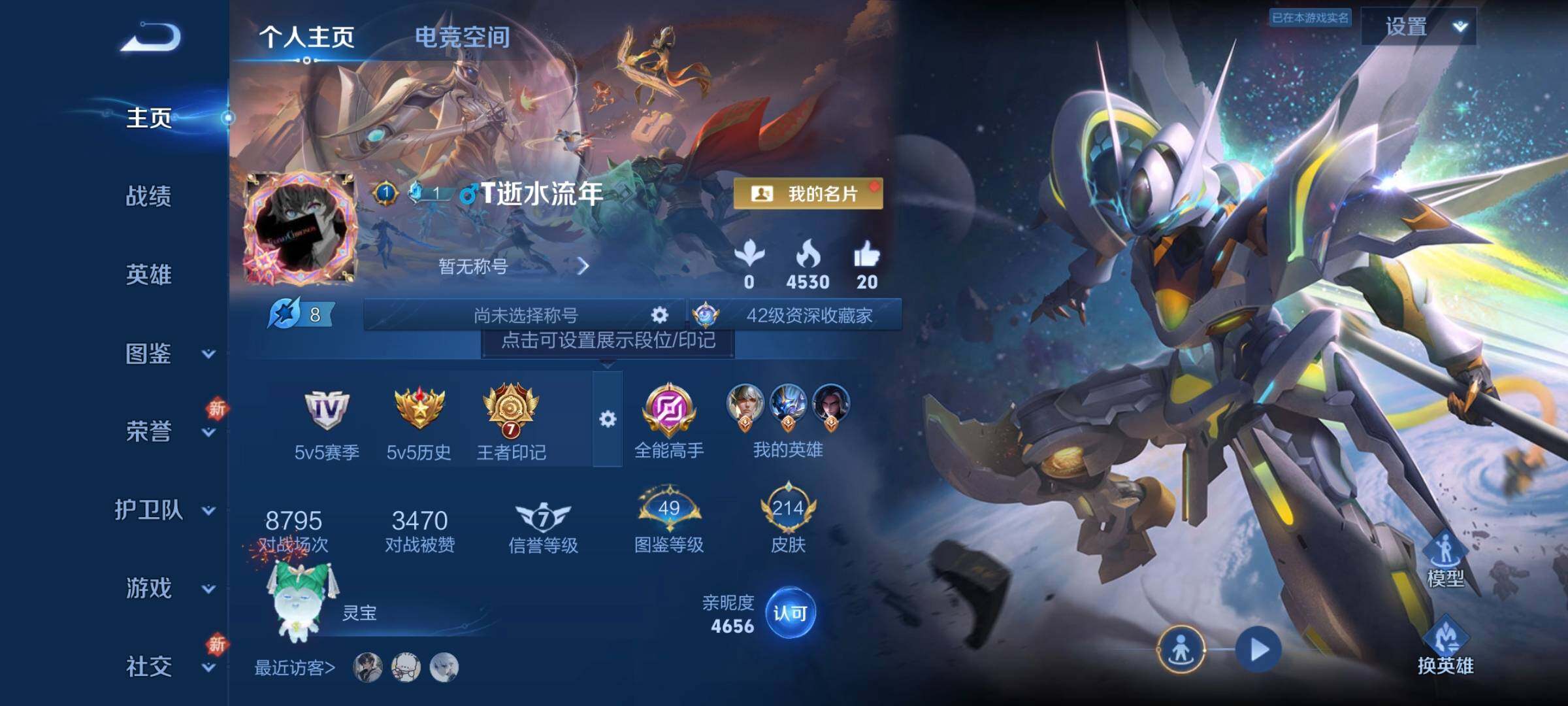 WZCMW3290412王者荣耀账号详情图2