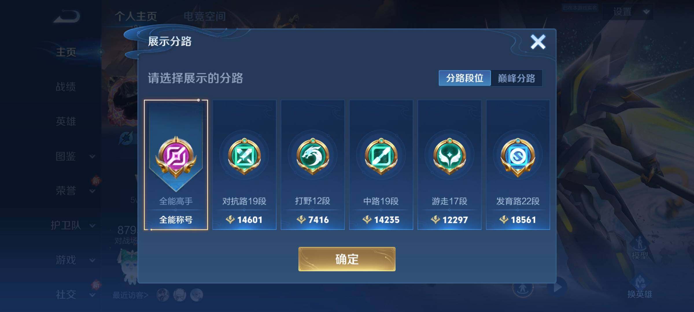 WZCMW3290412王者荣耀账号详情图28