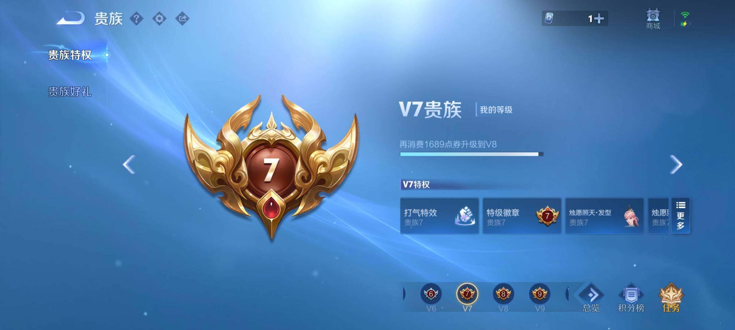 WZYXS3247304王者荣耀账号详情图25 WZYXS3247304王者荣耀账号详情图25