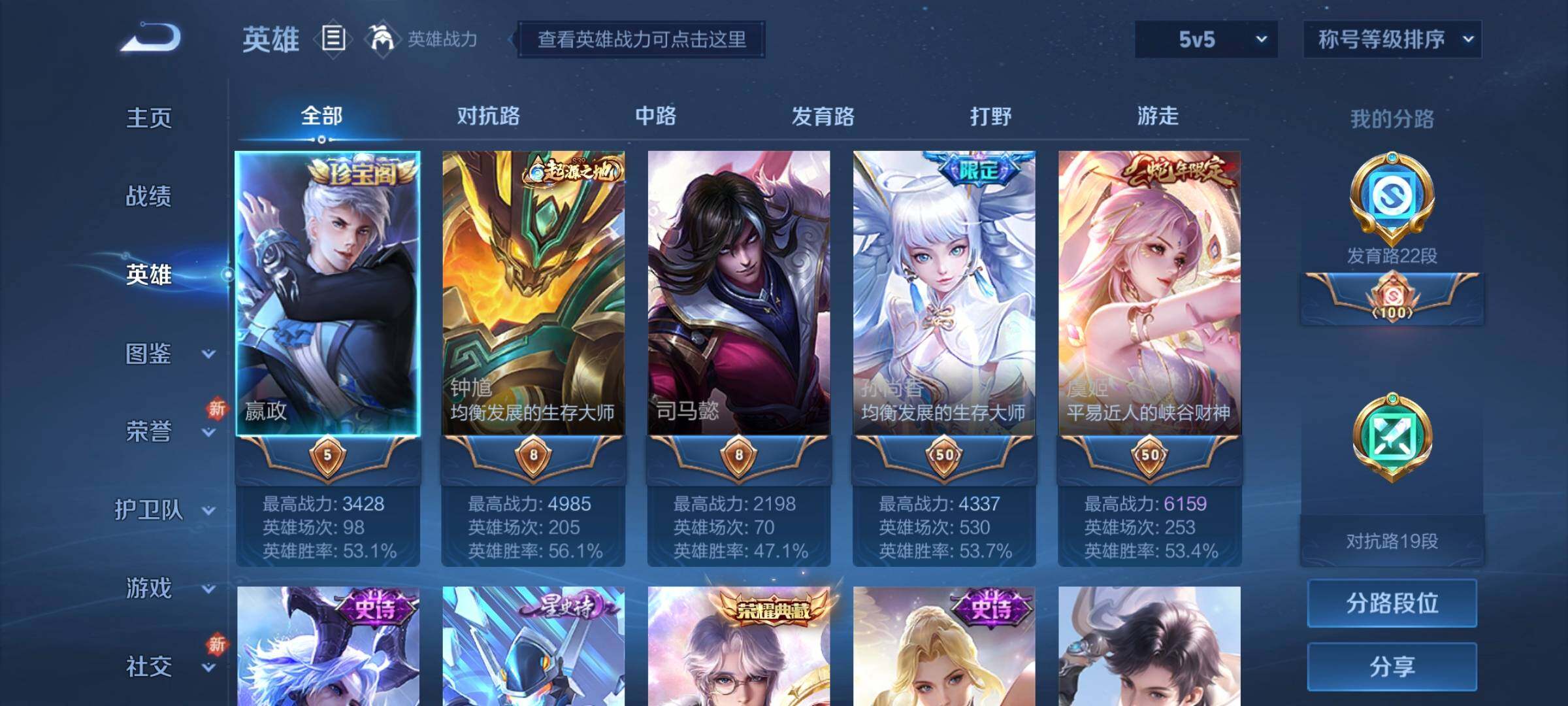 WZCMW3290412王者荣耀账号详情图3