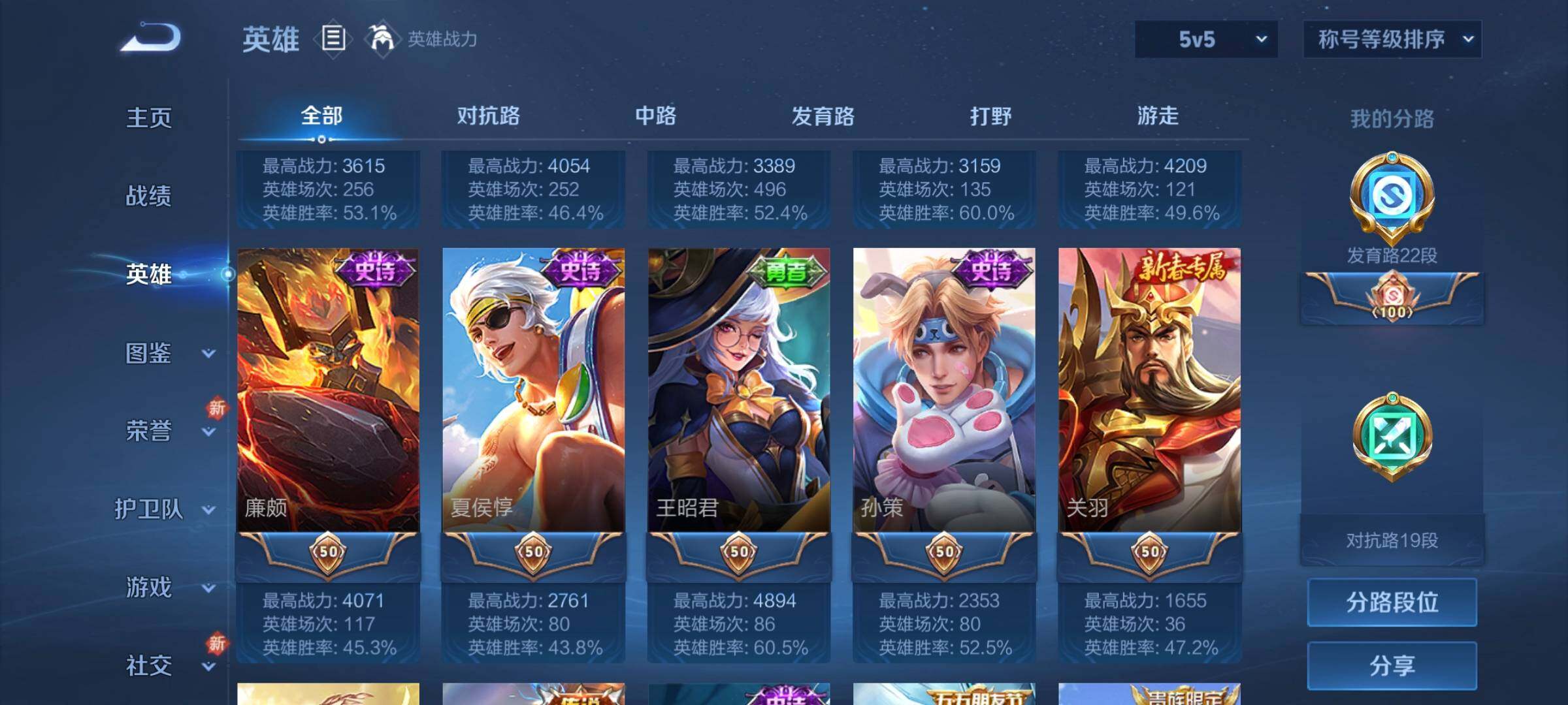 WZCMW3290412王者荣耀账号详情图5