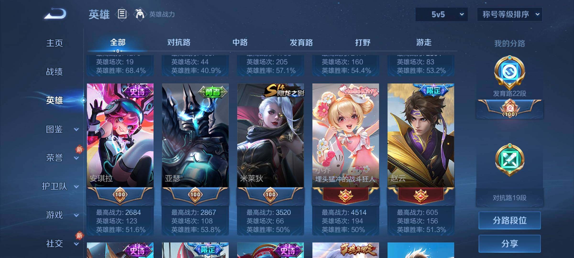 WZCMW3290412王者荣耀账号详情图7