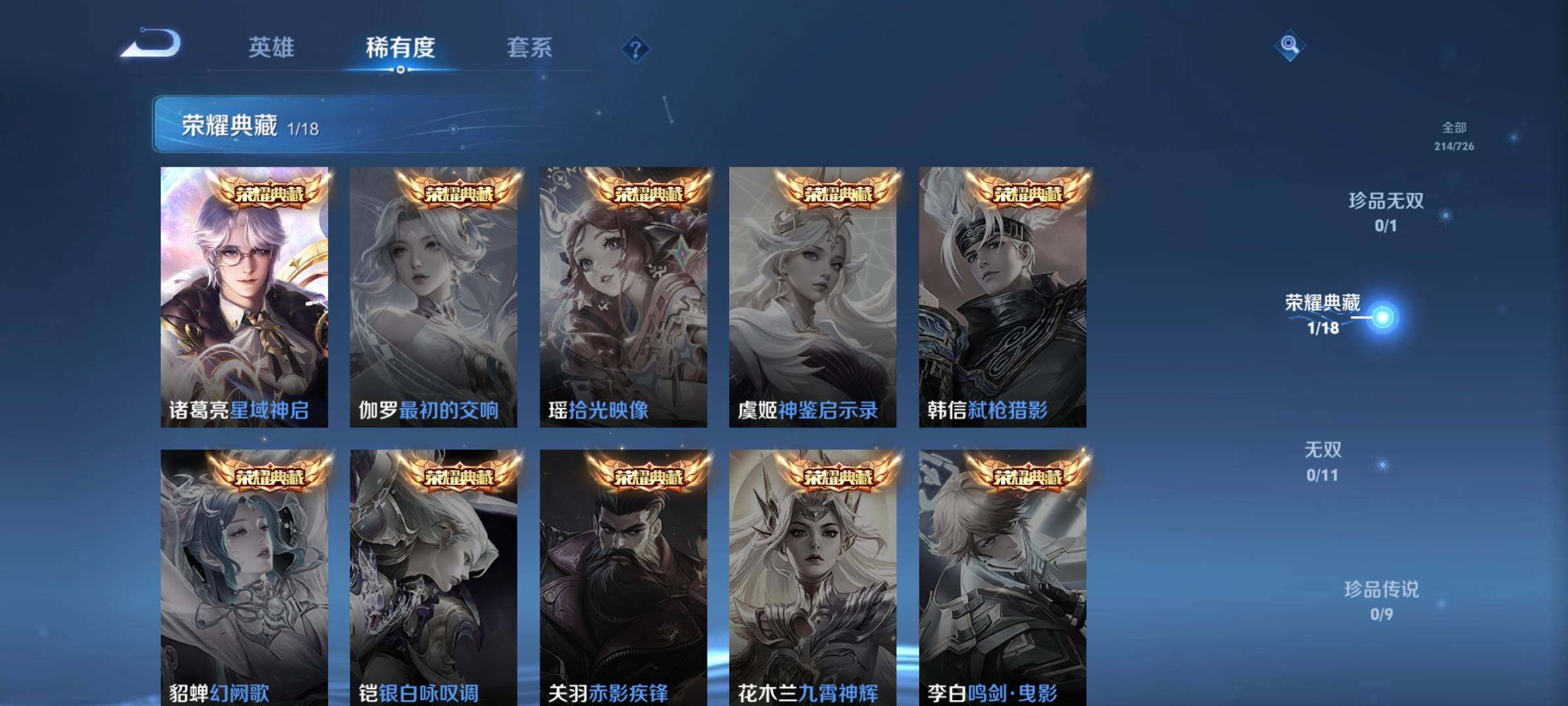 WZCMW3290412王者荣耀账号详情图8