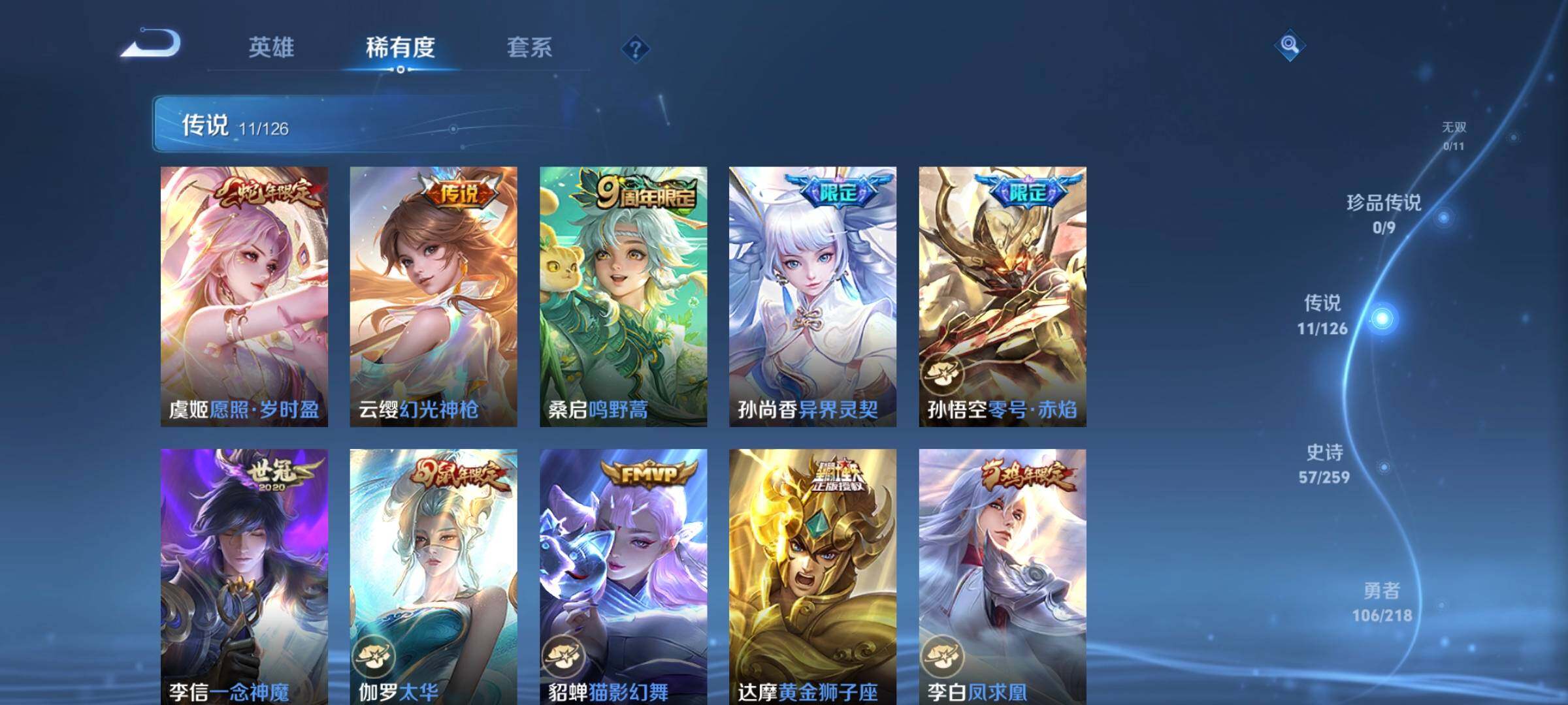 WZCMW3290412王者荣耀账号详情图9