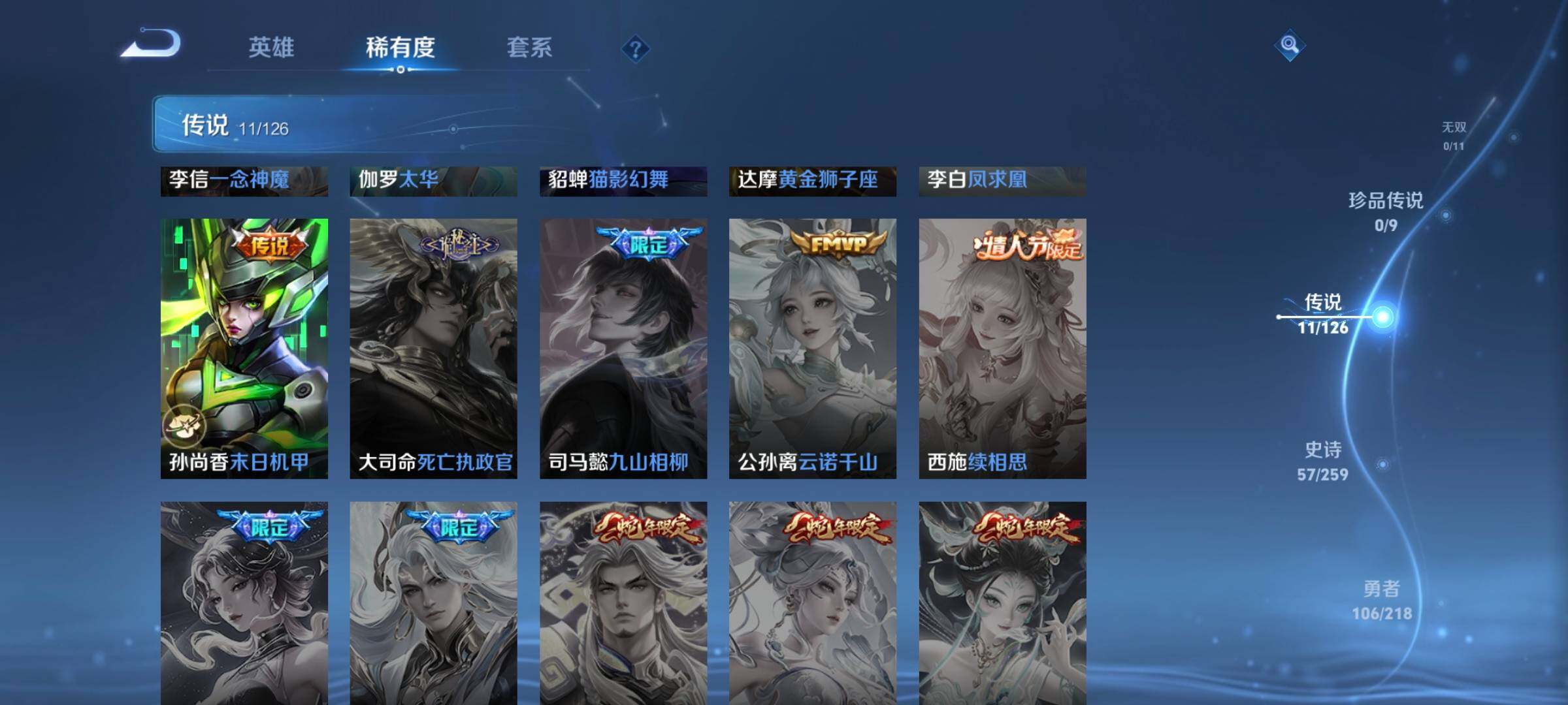 WZCMW3290412王者荣耀账号详情图10