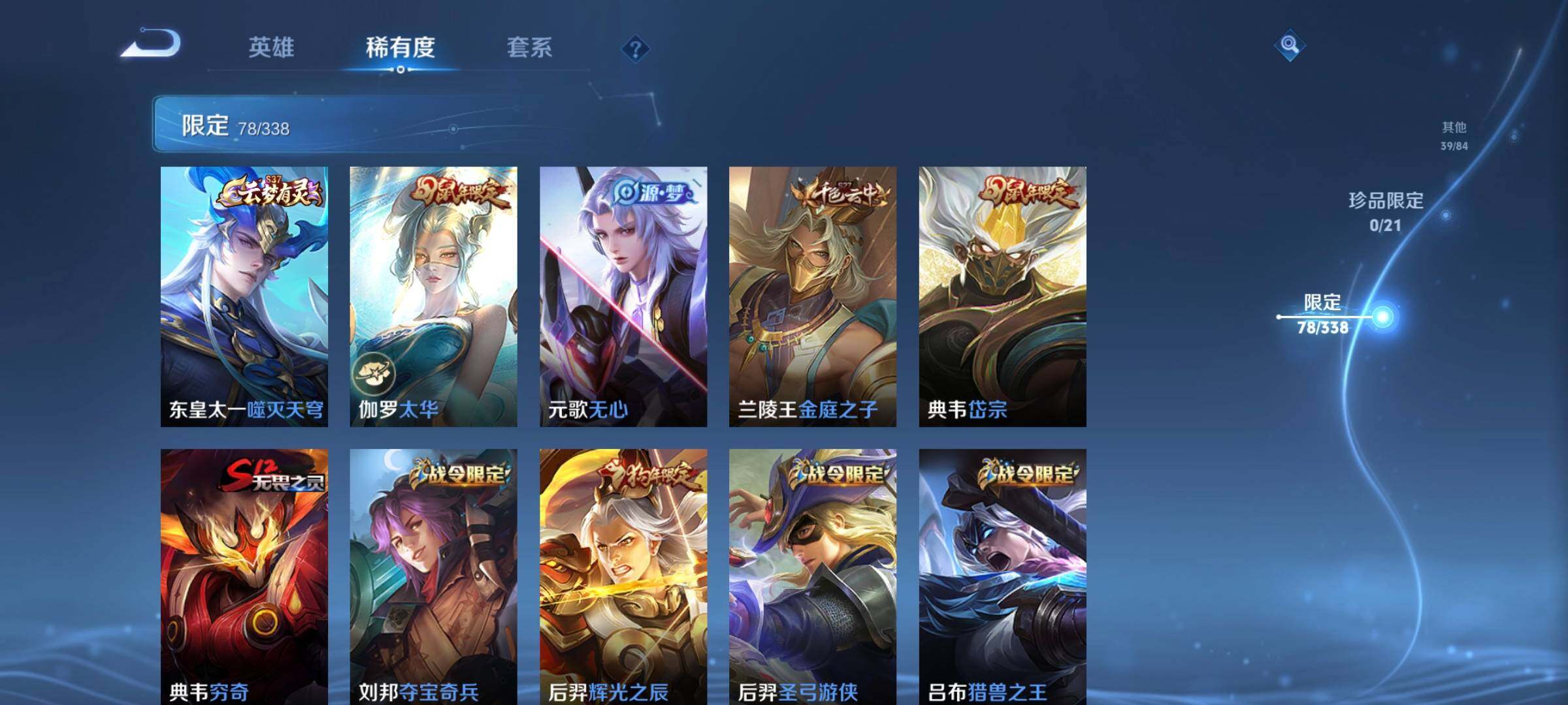 WZCMW3290412王者荣耀账号详情图11