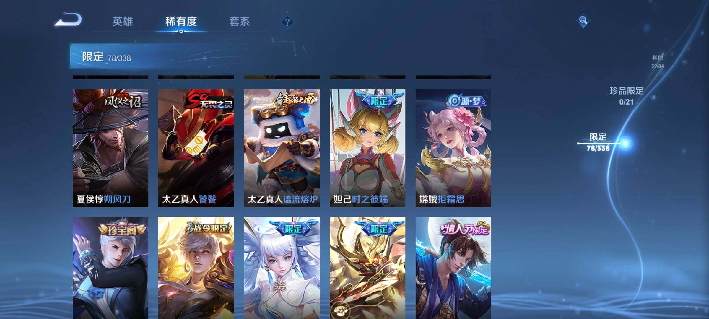 WZCMW3290412王者荣耀账号详情图12