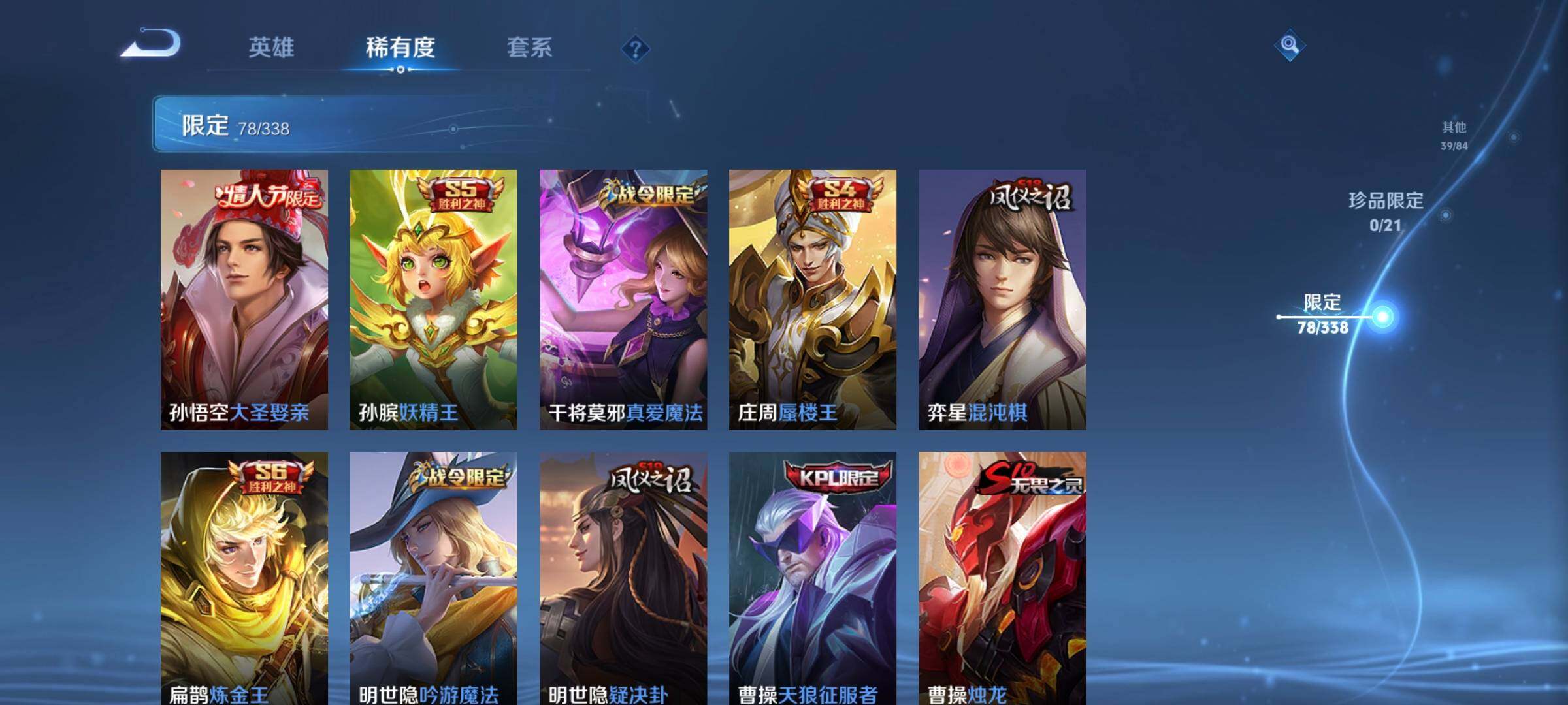 WZCMW3290412王者荣耀账号详情图13