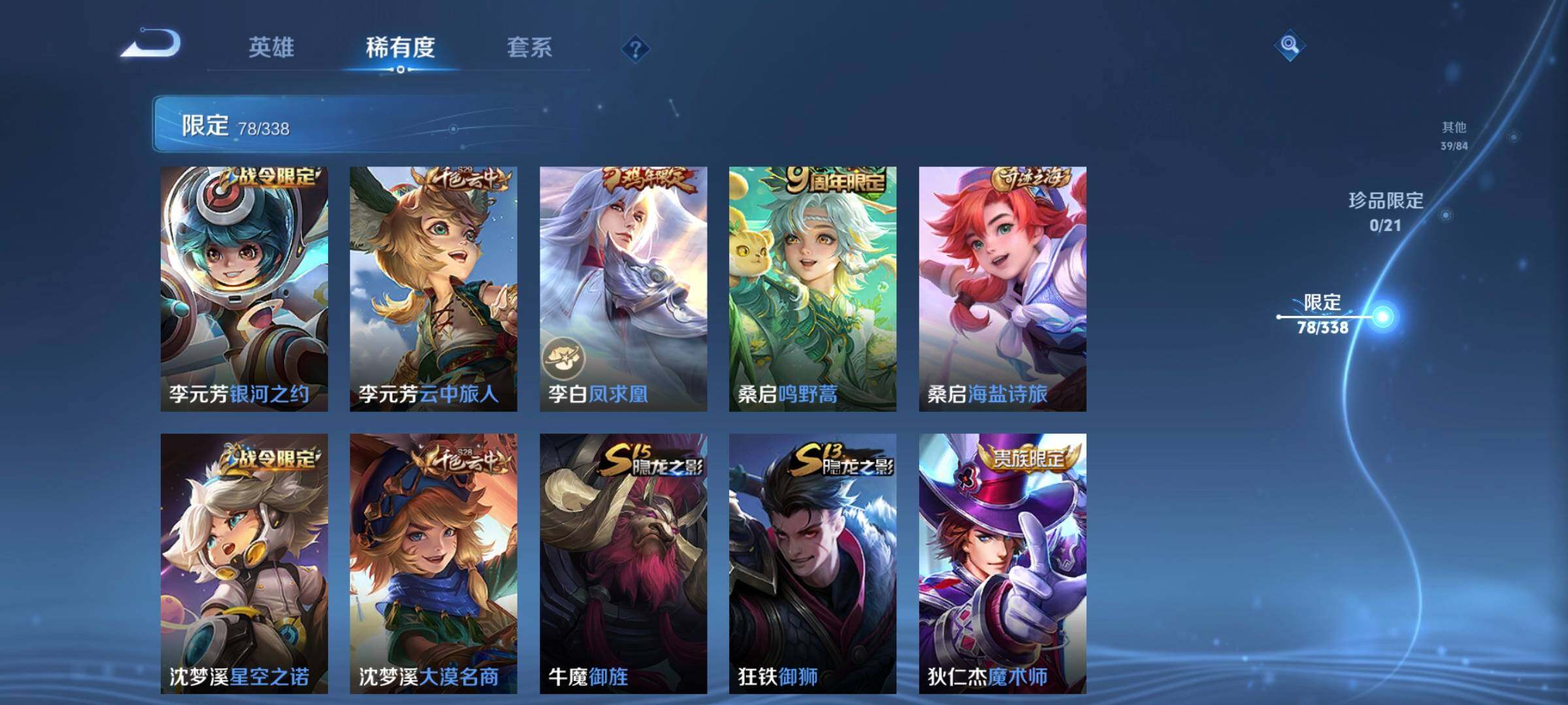 WZCMW3290412王者荣耀账号详情图14