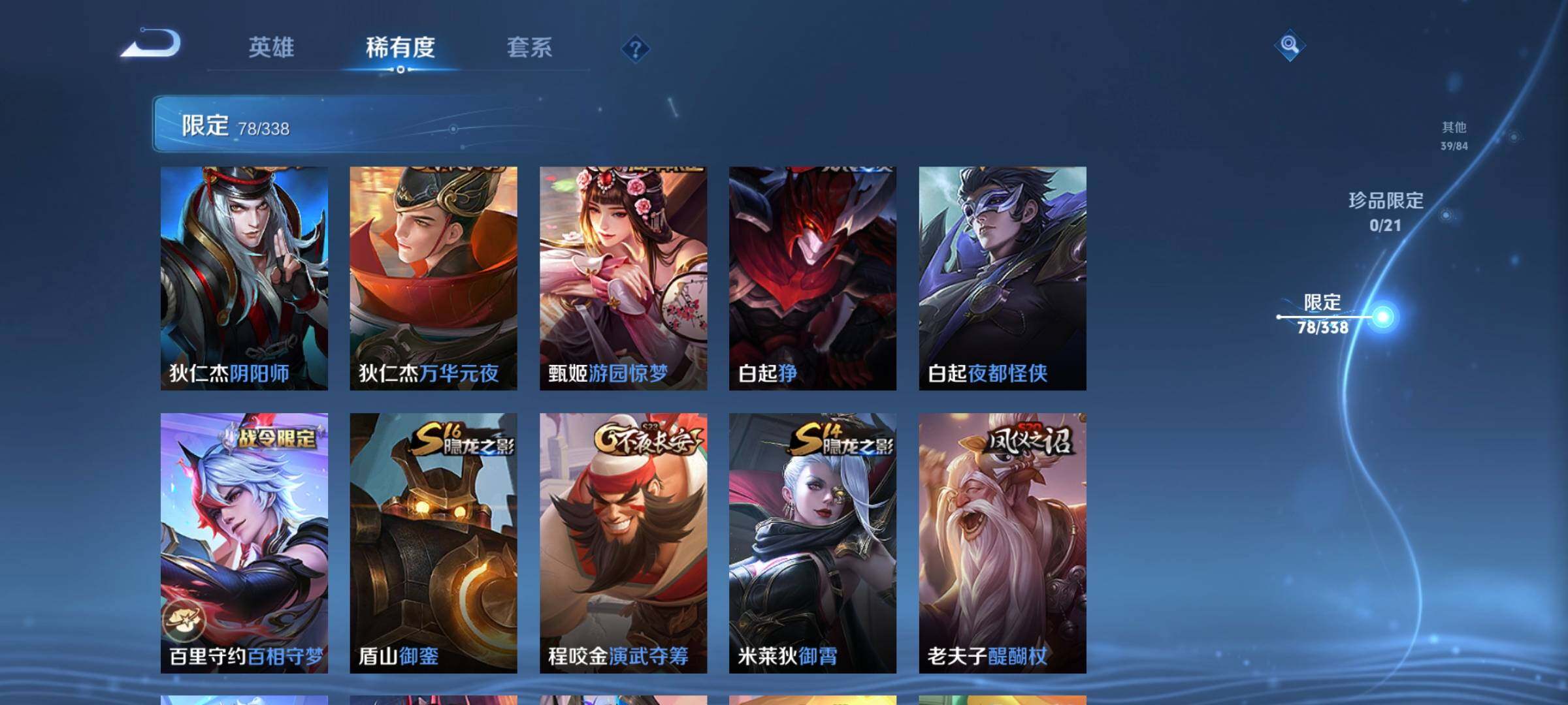 WZCMW3290412王者荣耀账号详情图15