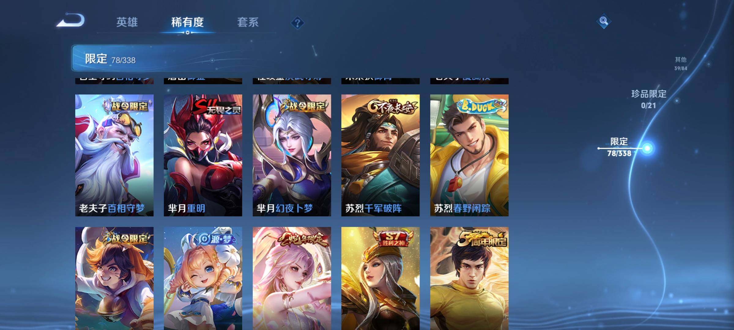 WZCMW3290412王者荣耀账号详情图16