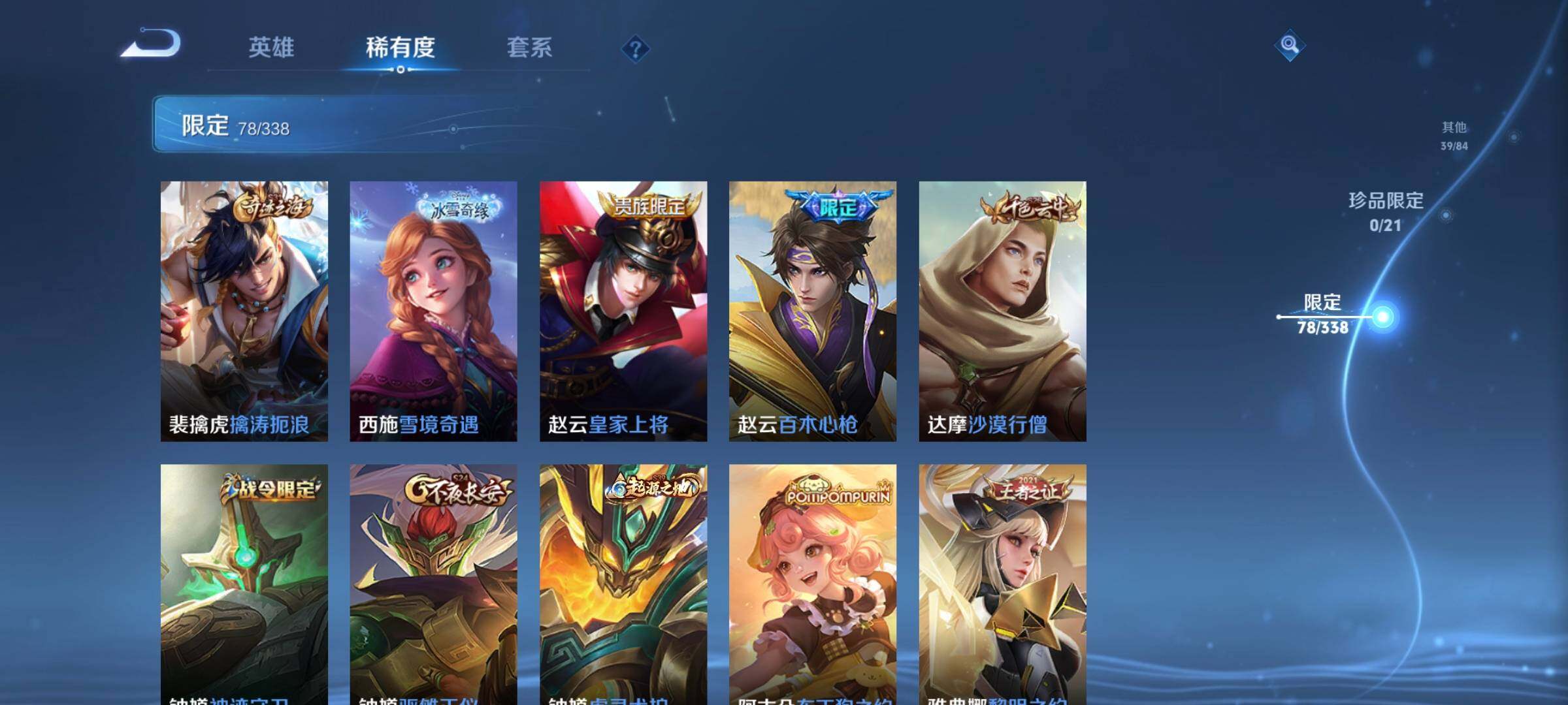 WZCMW3290412王者荣耀账号详情图17