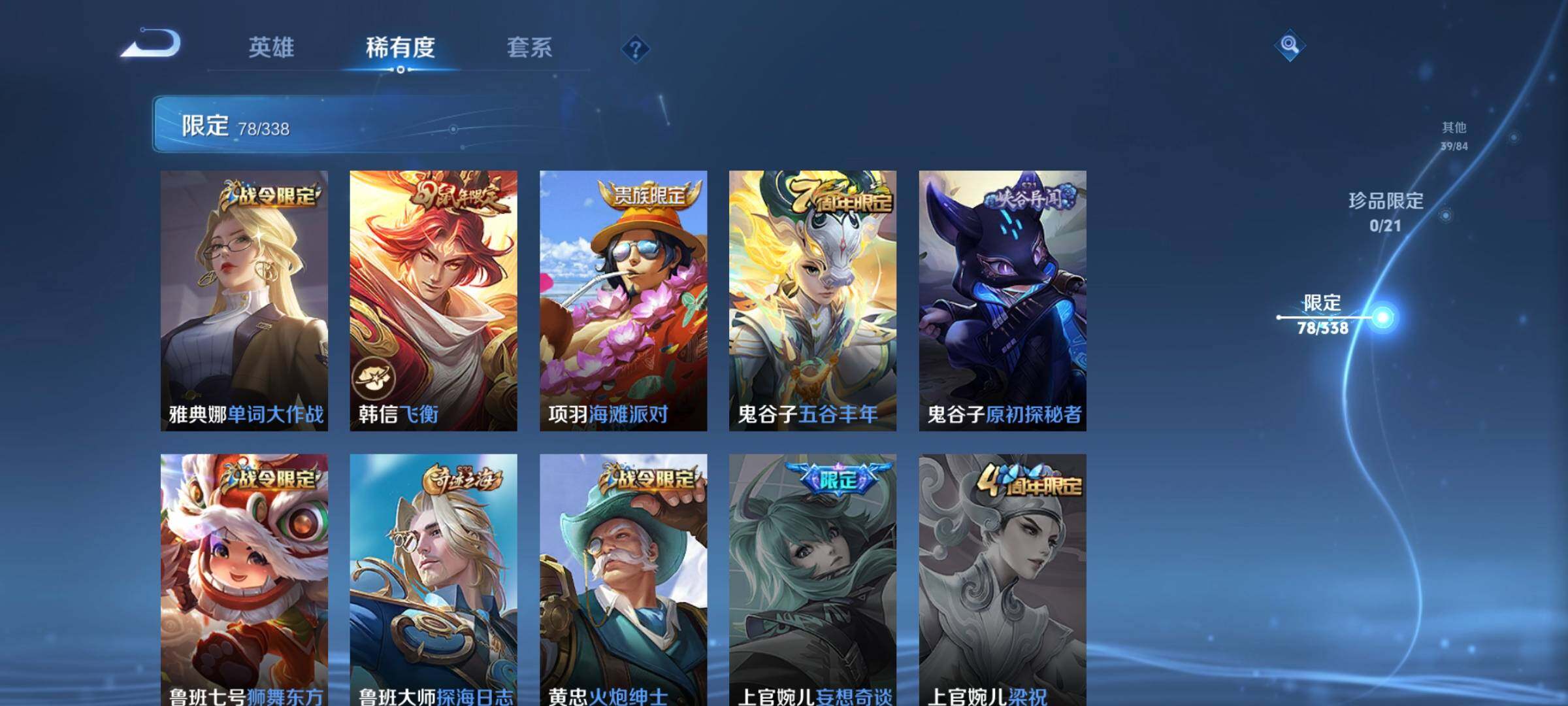 WZCMW3290412王者荣耀账号详情图18