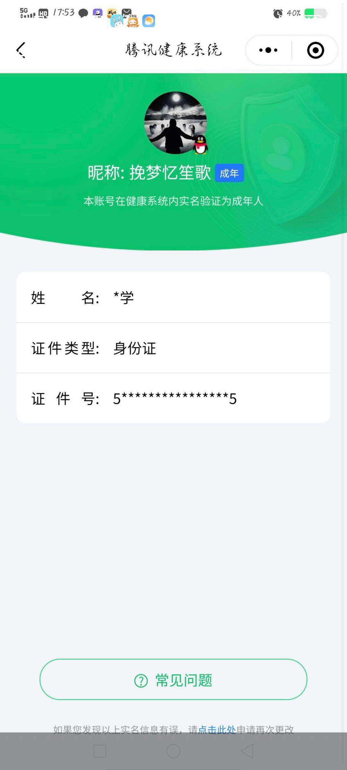 WZCMW3290413王者荣耀账号详情图34