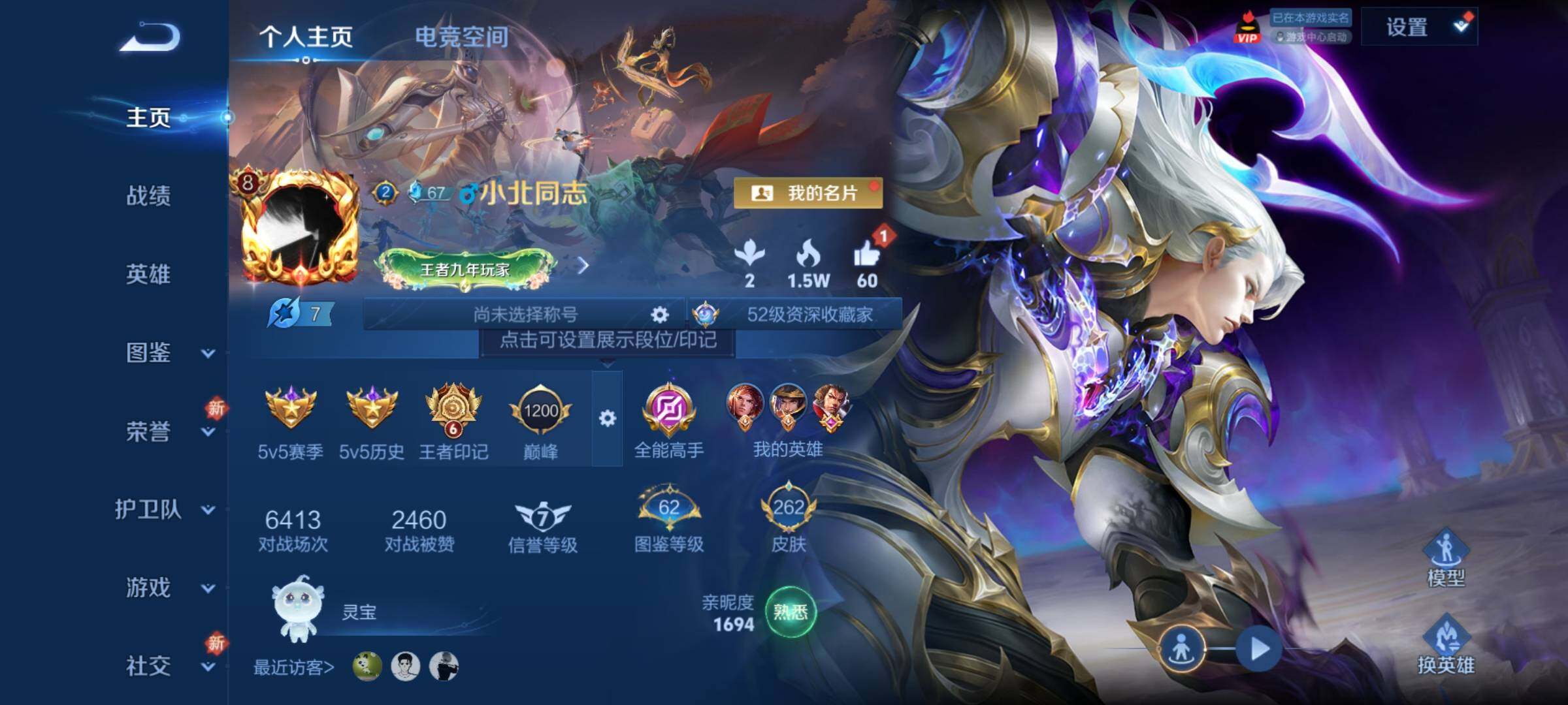 WZCMY3247130王者荣耀账号详情图2
