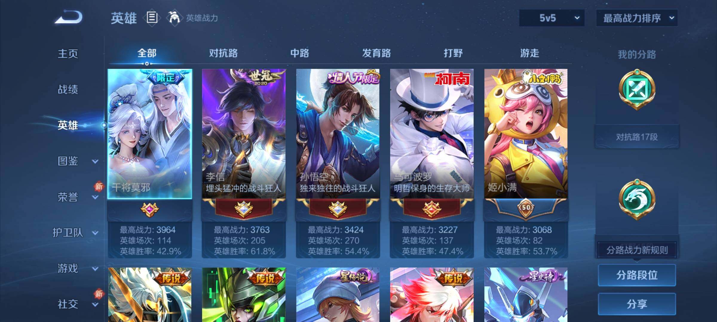 WZCMY3247130王者荣耀账号详情图3