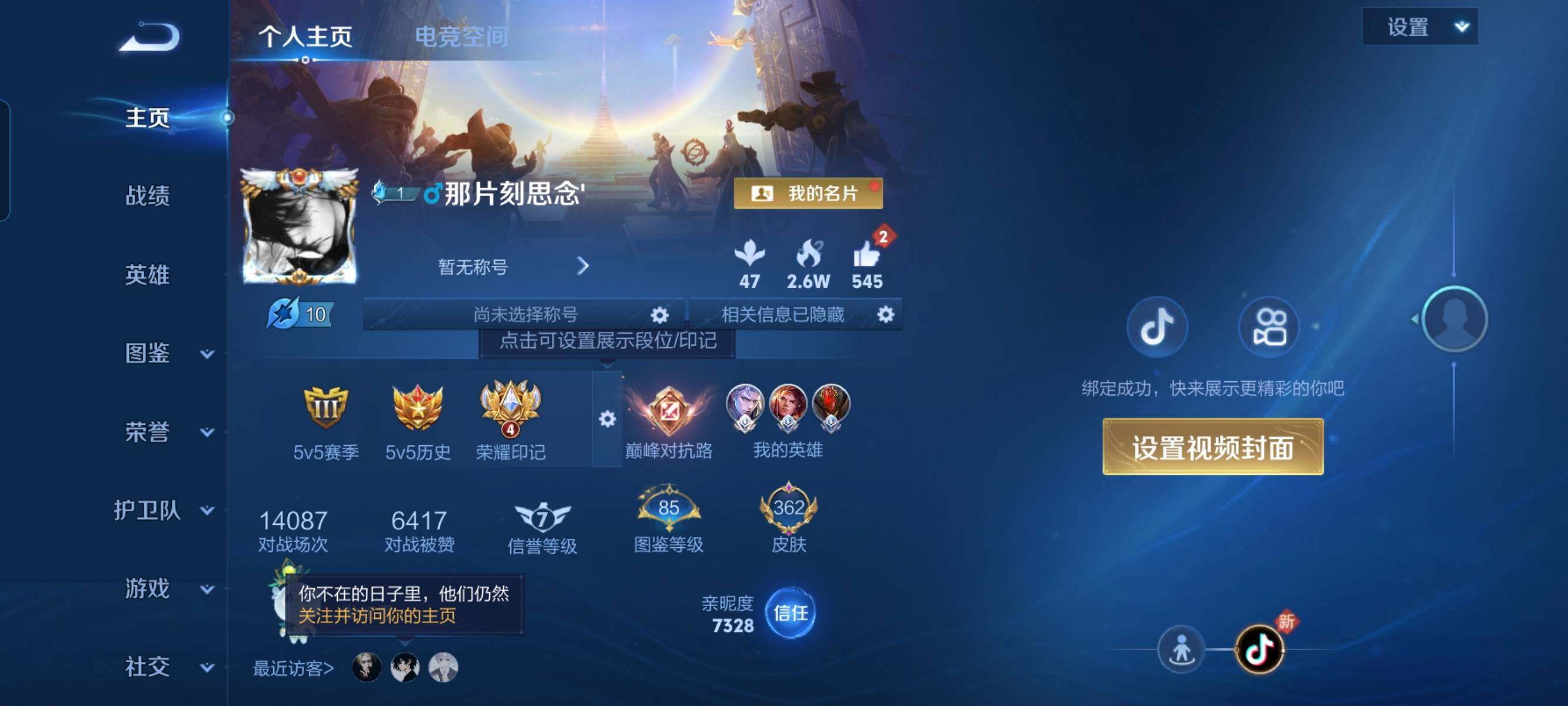 WZCMW3290413王者荣耀账号详情图2