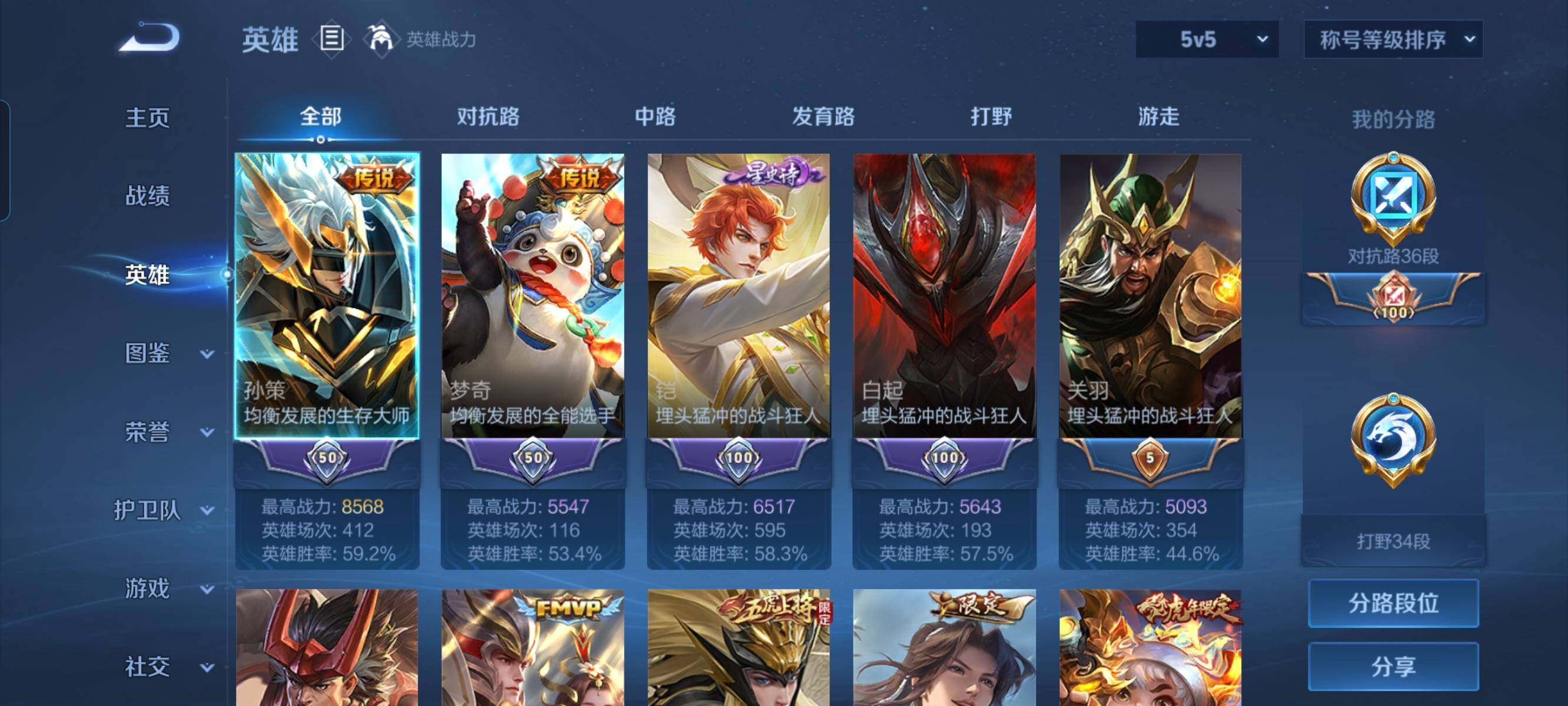 WZCMW3290413王者荣耀账号详情图3