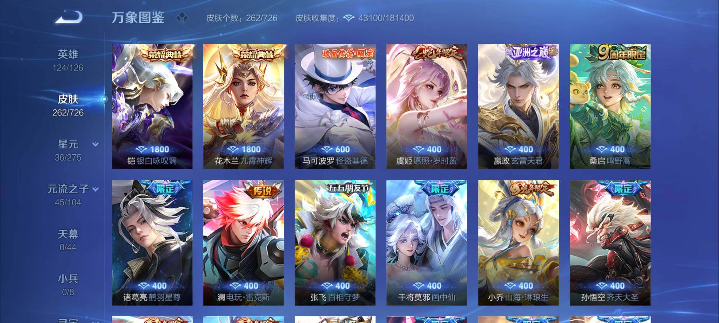 WZCMY3247130王者荣耀账号详情图6