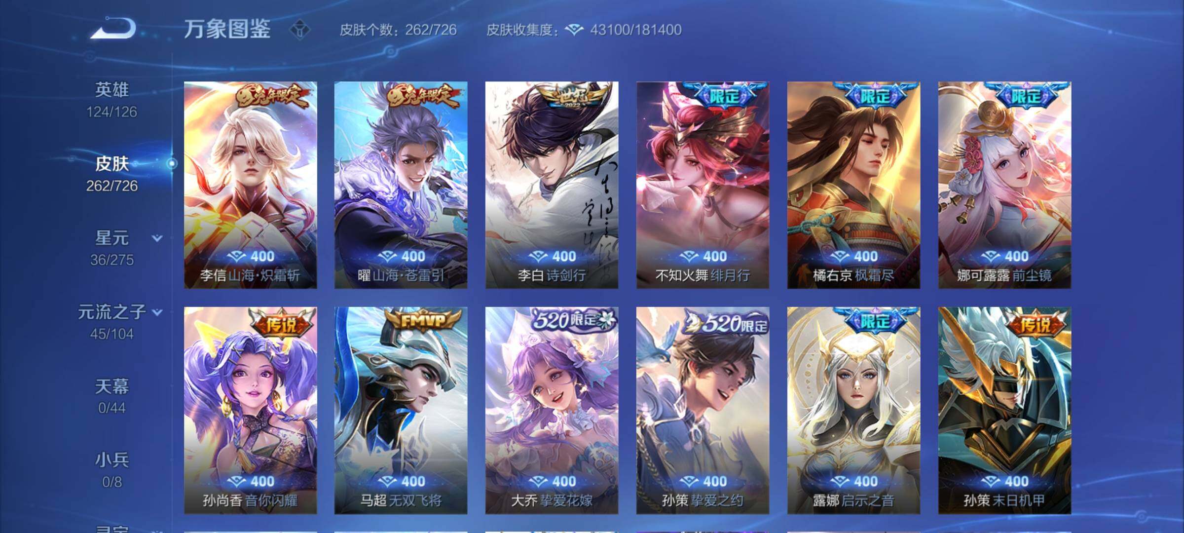WZCMY3247130王者荣耀账号详情图7