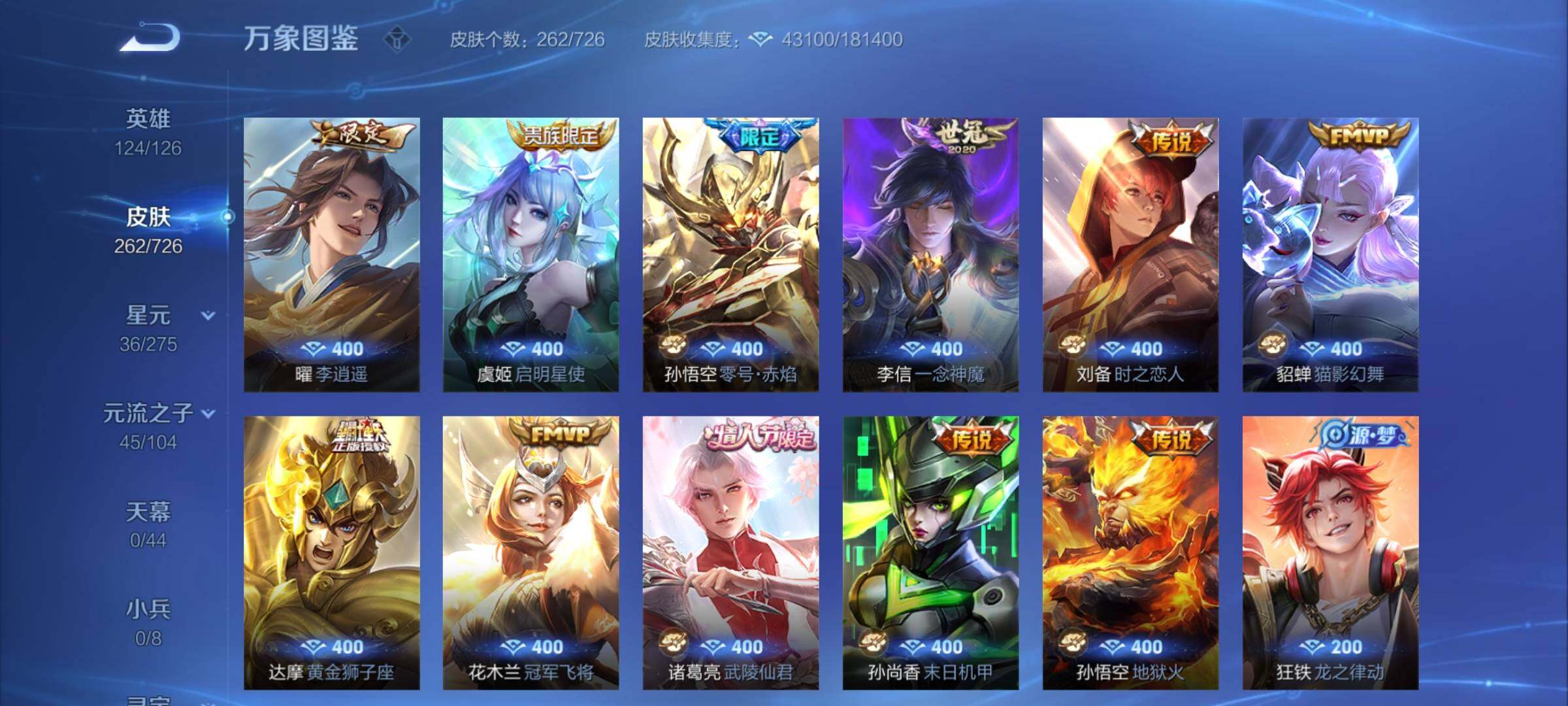 WZCMY3247130王者荣耀账号详情图8