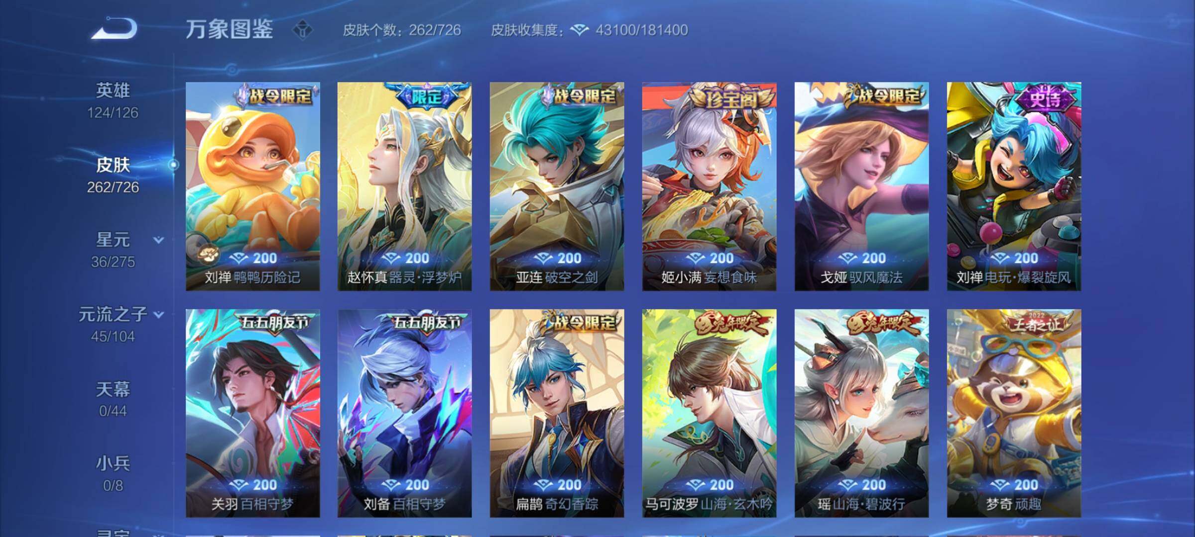 WZCMY3247130王者荣耀账号详情图9