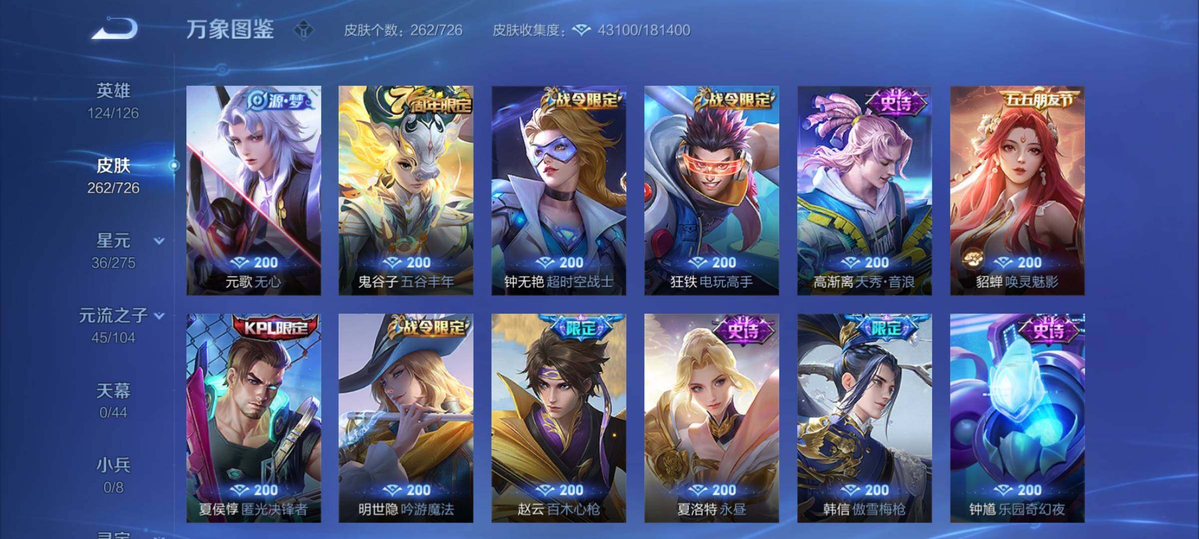 WZCMY3247130王者荣耀账号详情图10