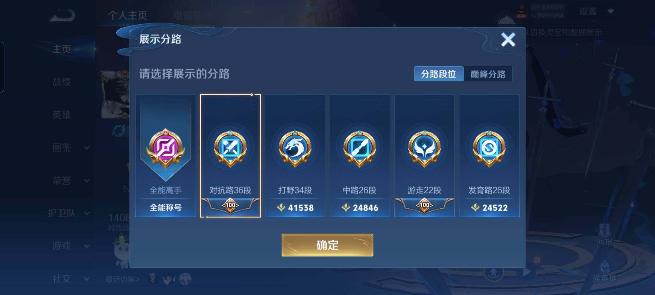 WZCMW3290413王者荣耀账号详情图31
