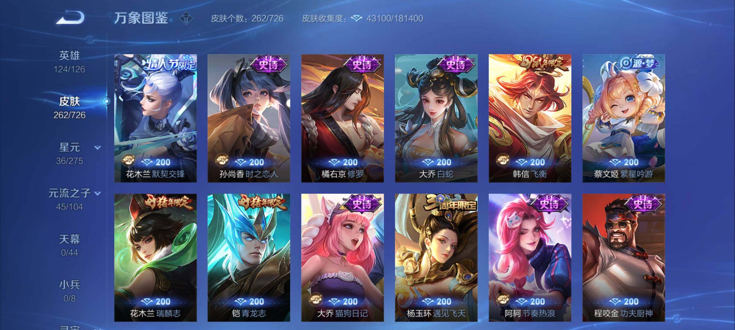 WZCMY3247130王者荣耀账号详情图11