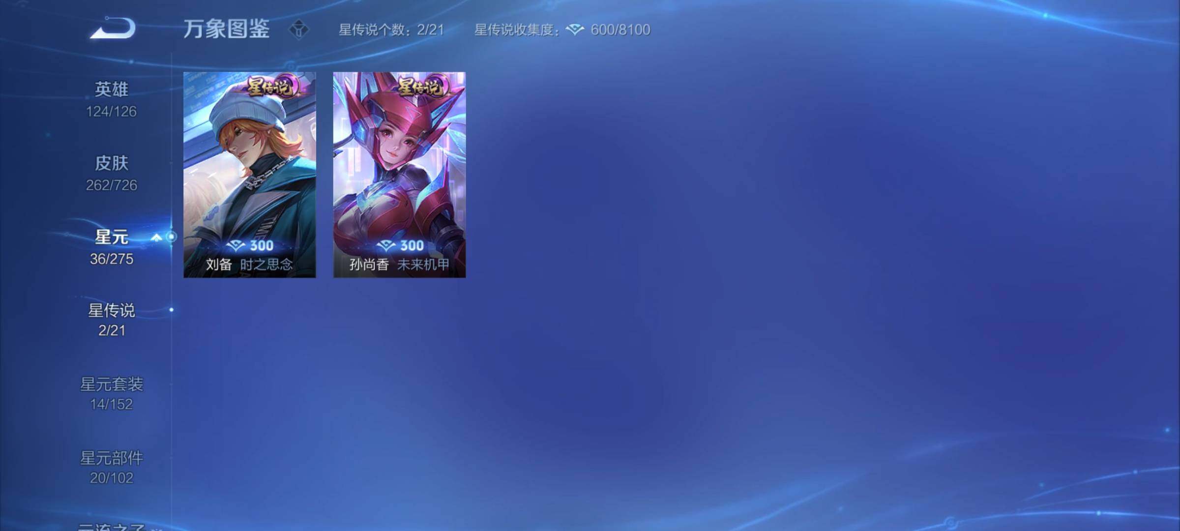 WZCMY3247130王者荣耀账号详情图13