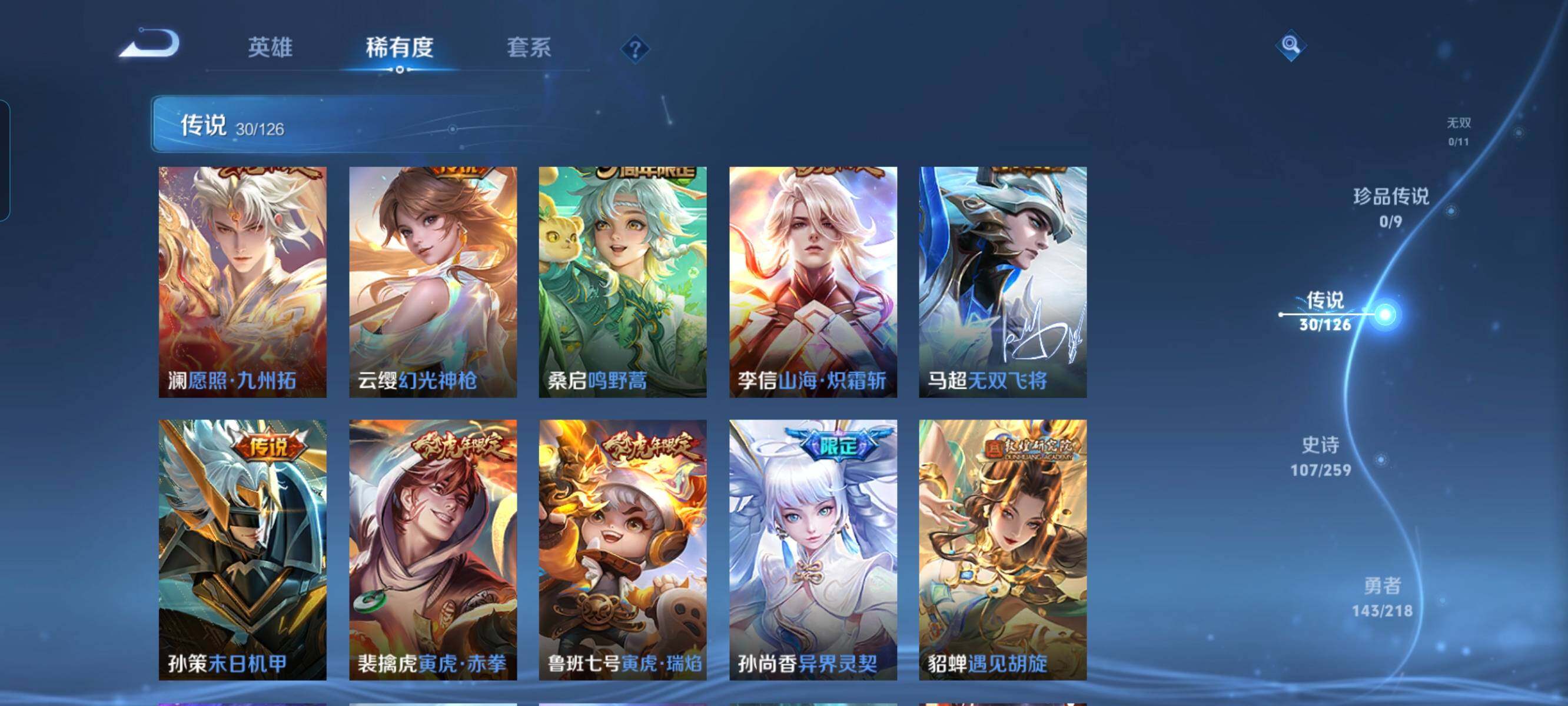 WZCMW3290413王者荣耀账号详情图5