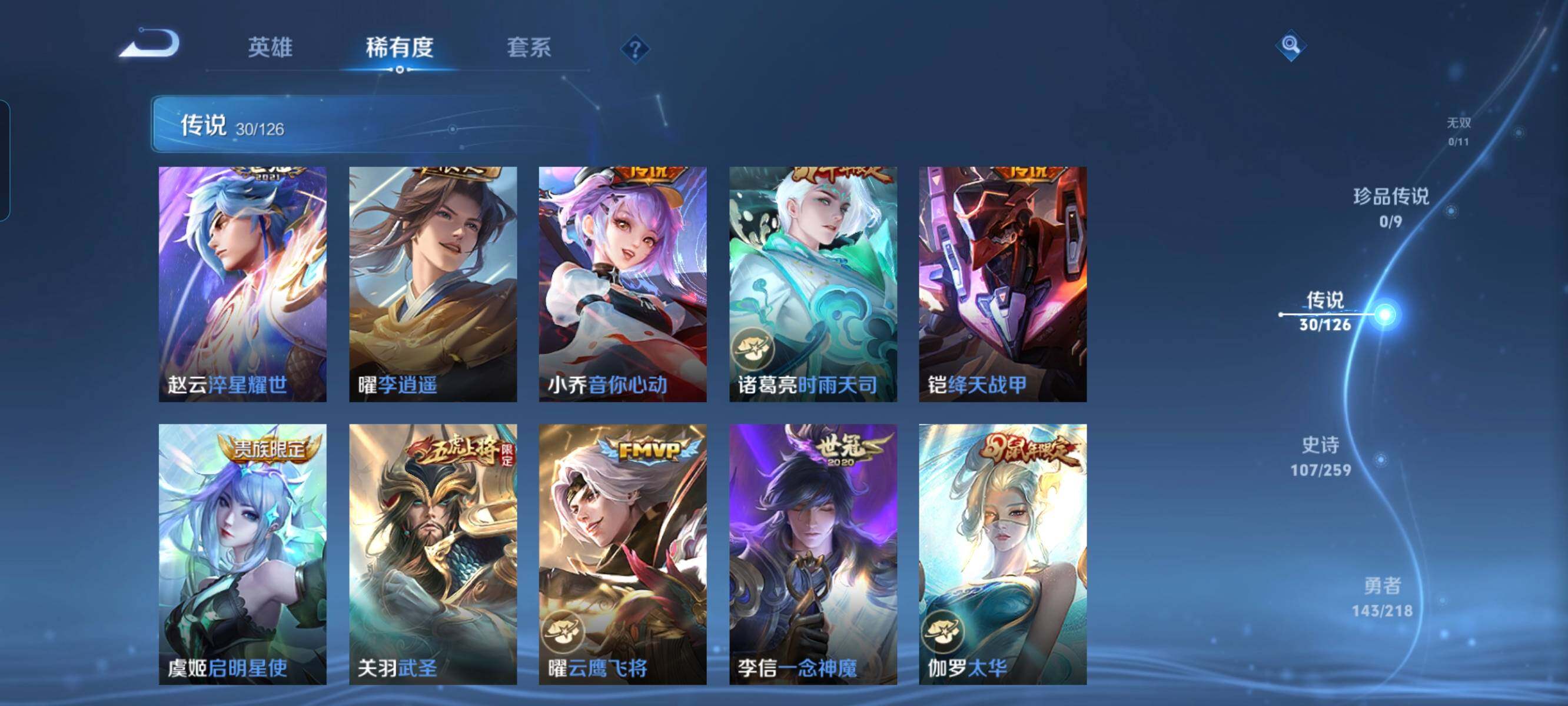 WZCMW3290413王者荣耀账号详情图6