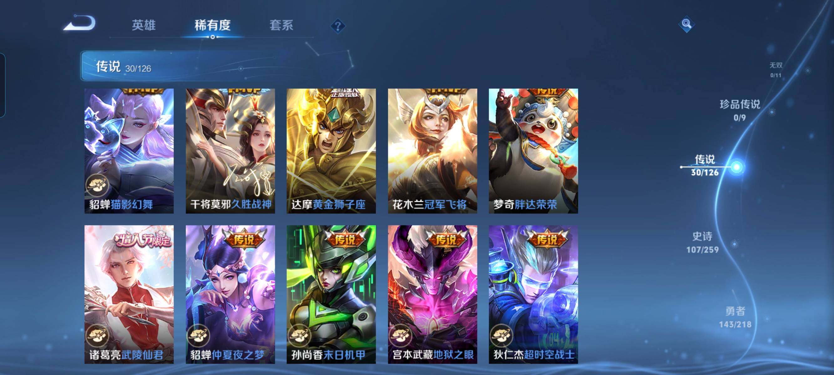 WZCMW3290413王者荣耀账号详情图7
