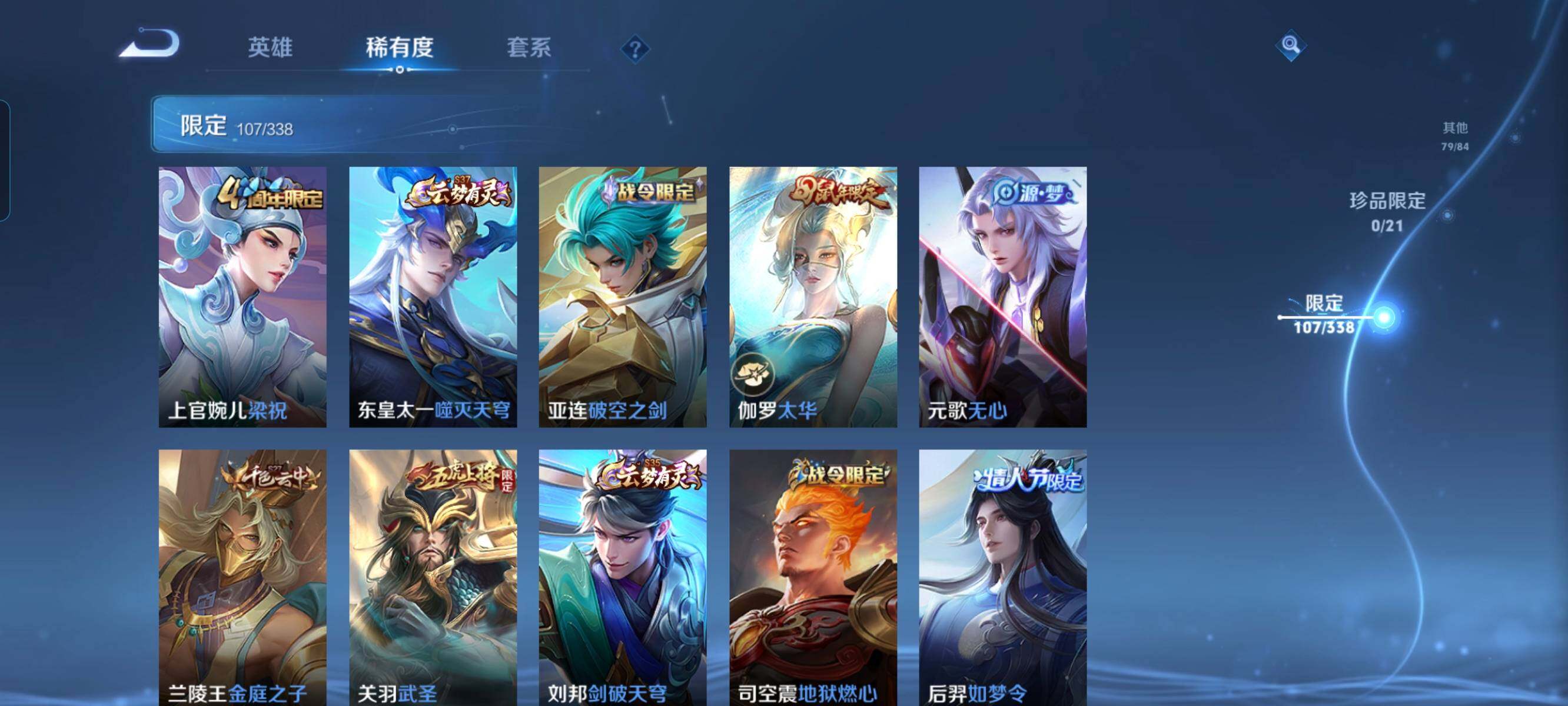 WZCMW3290413王者荣耀账号详情图8