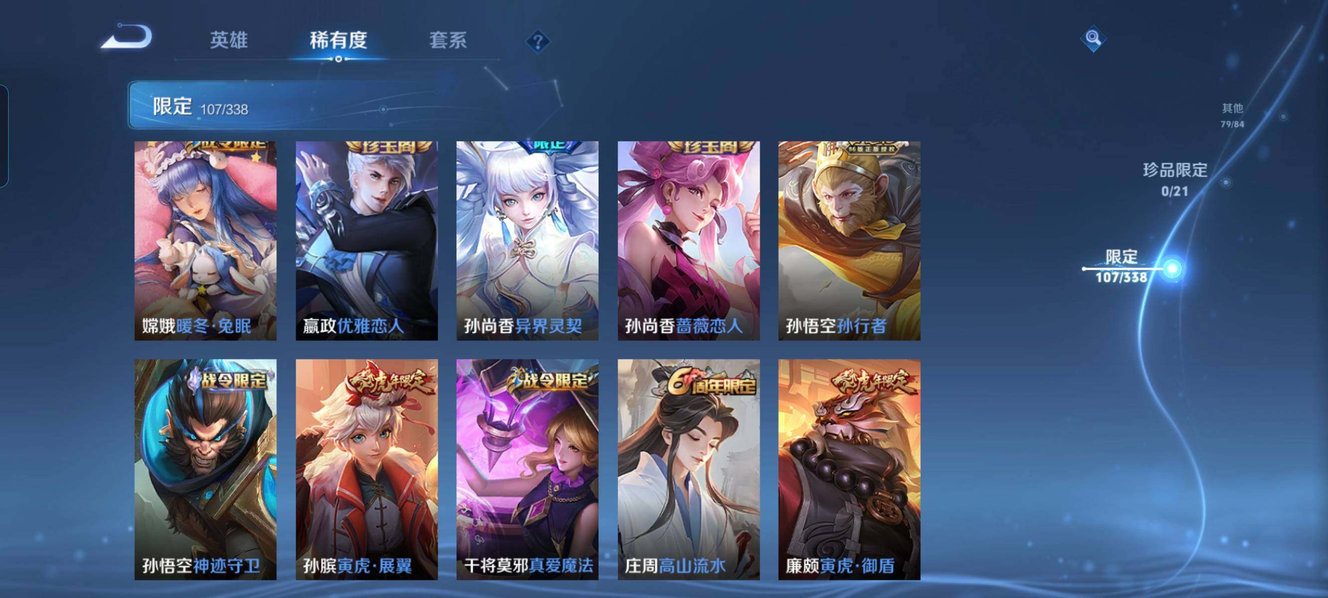 WZCMW3290413王者荣耀账号详情图10