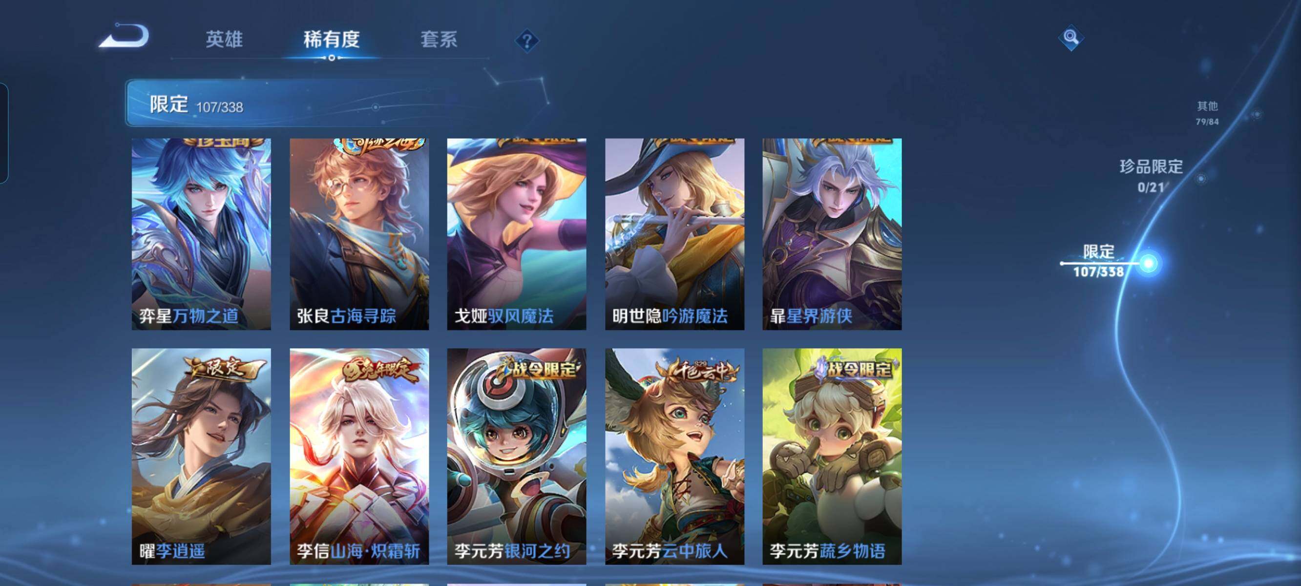 WZCMW3290413王者荣耀账号详情图11