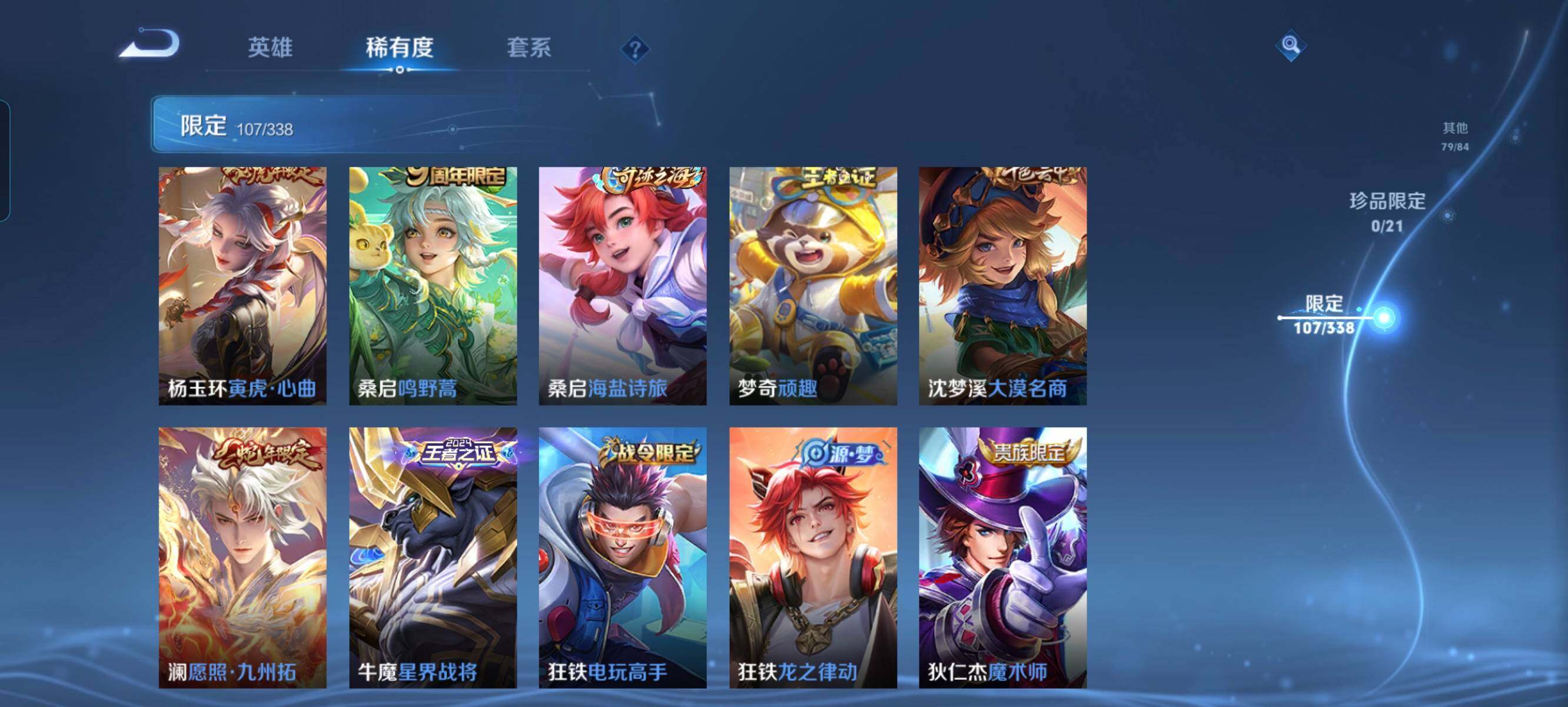 WZCMW3290413王者荣耀账号详情图12