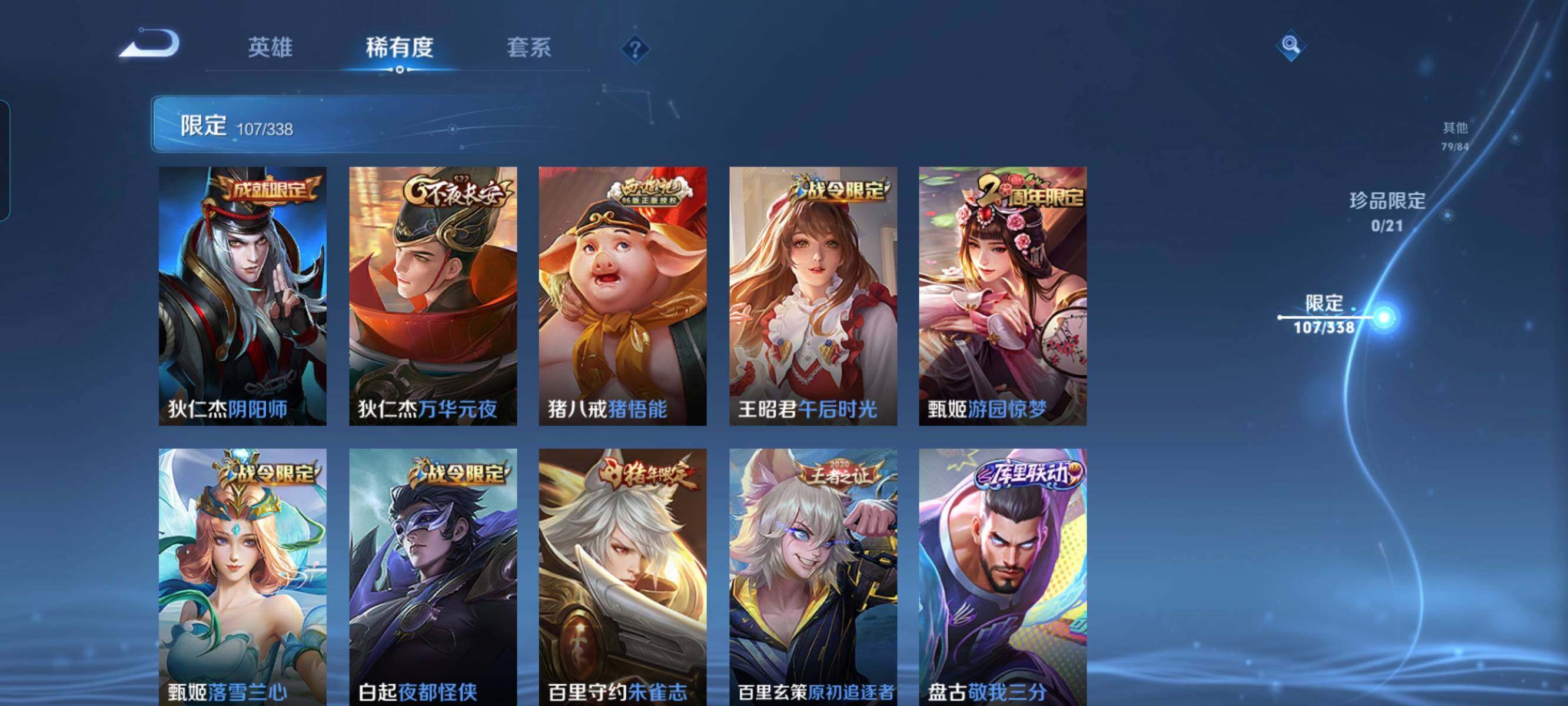 WZCMW3290413王者荣耀账号详情图13