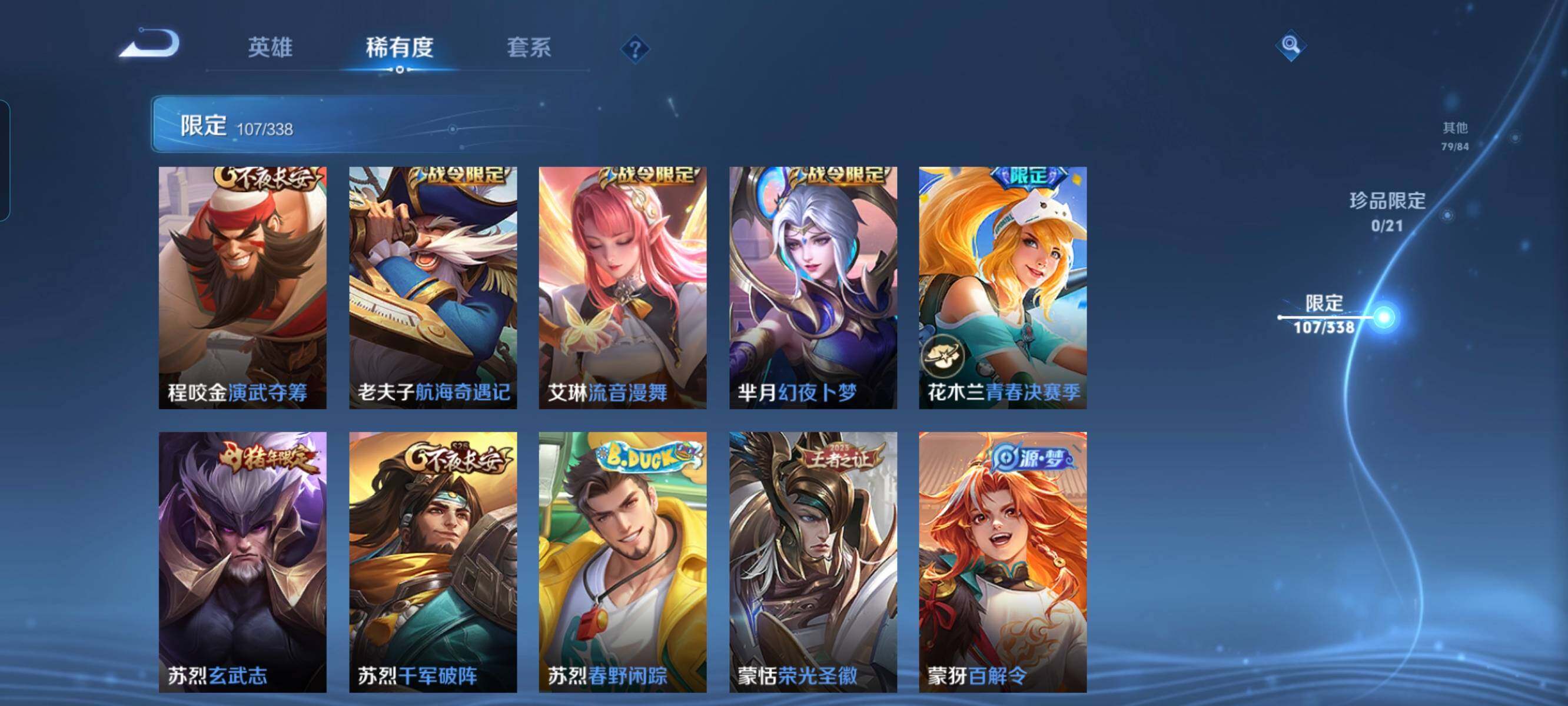 WZCMW3290413王者荣耀账号详情图14