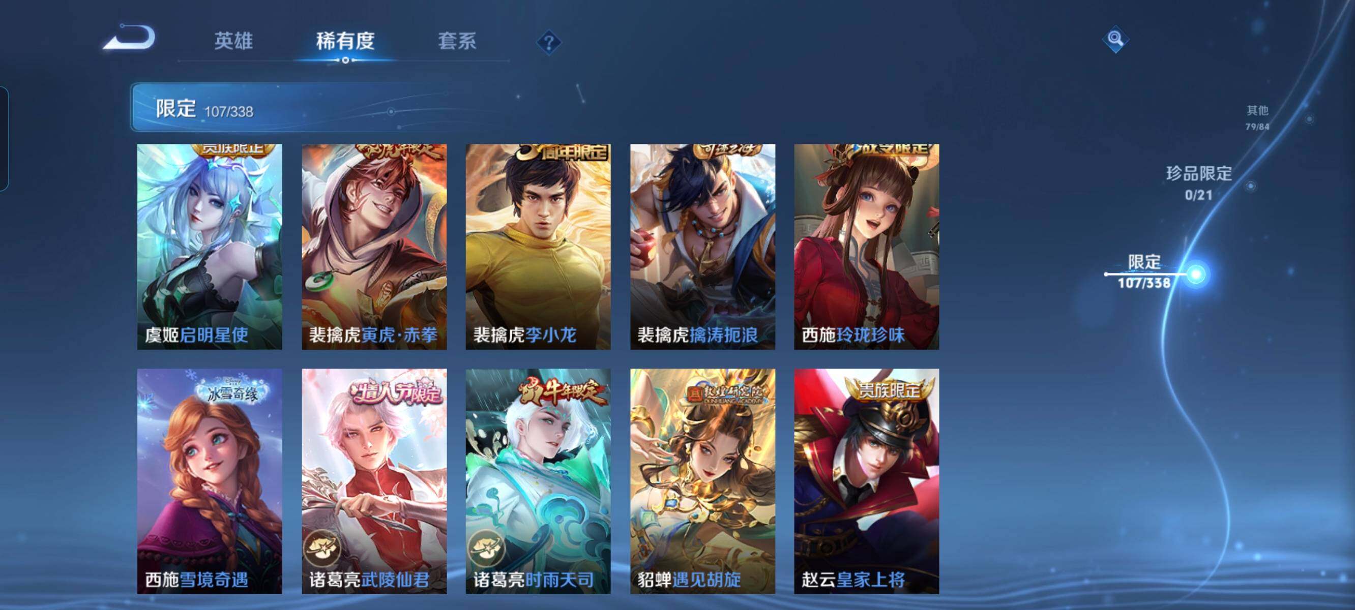 WZCMW3290413王者荣耀账号详情图15