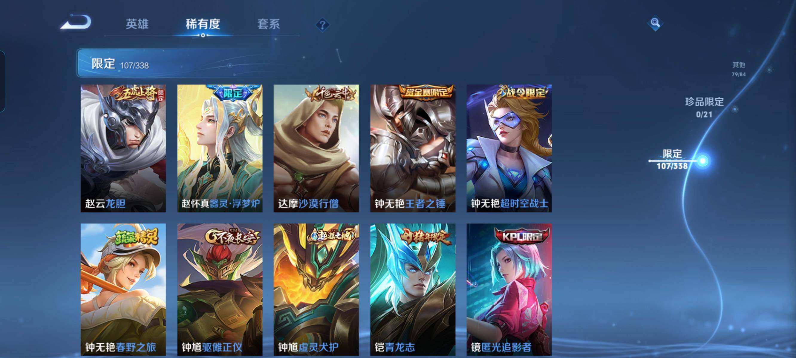 WZCMW3290413王者荣耀账号详情图16