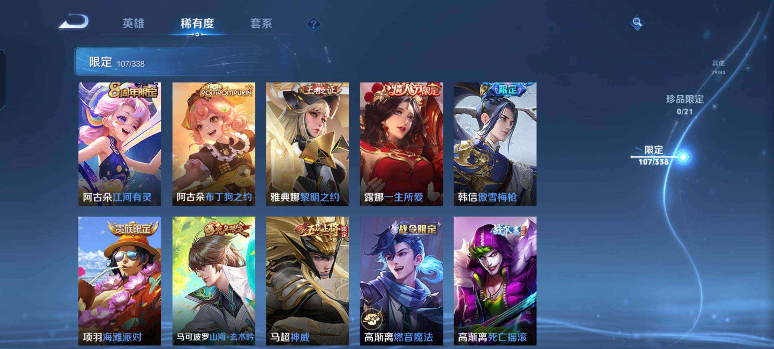 WZCMW3290413王者荣耀账号详情图17