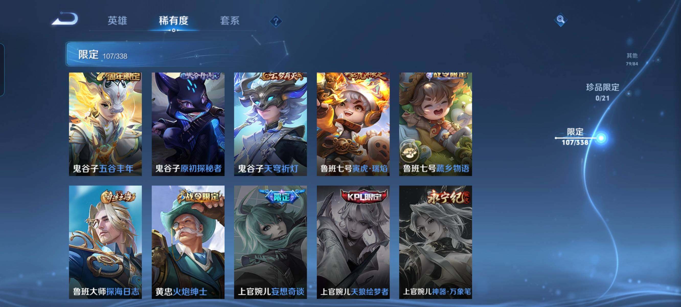 WZCMW3290413王者荣耀账号详情图18