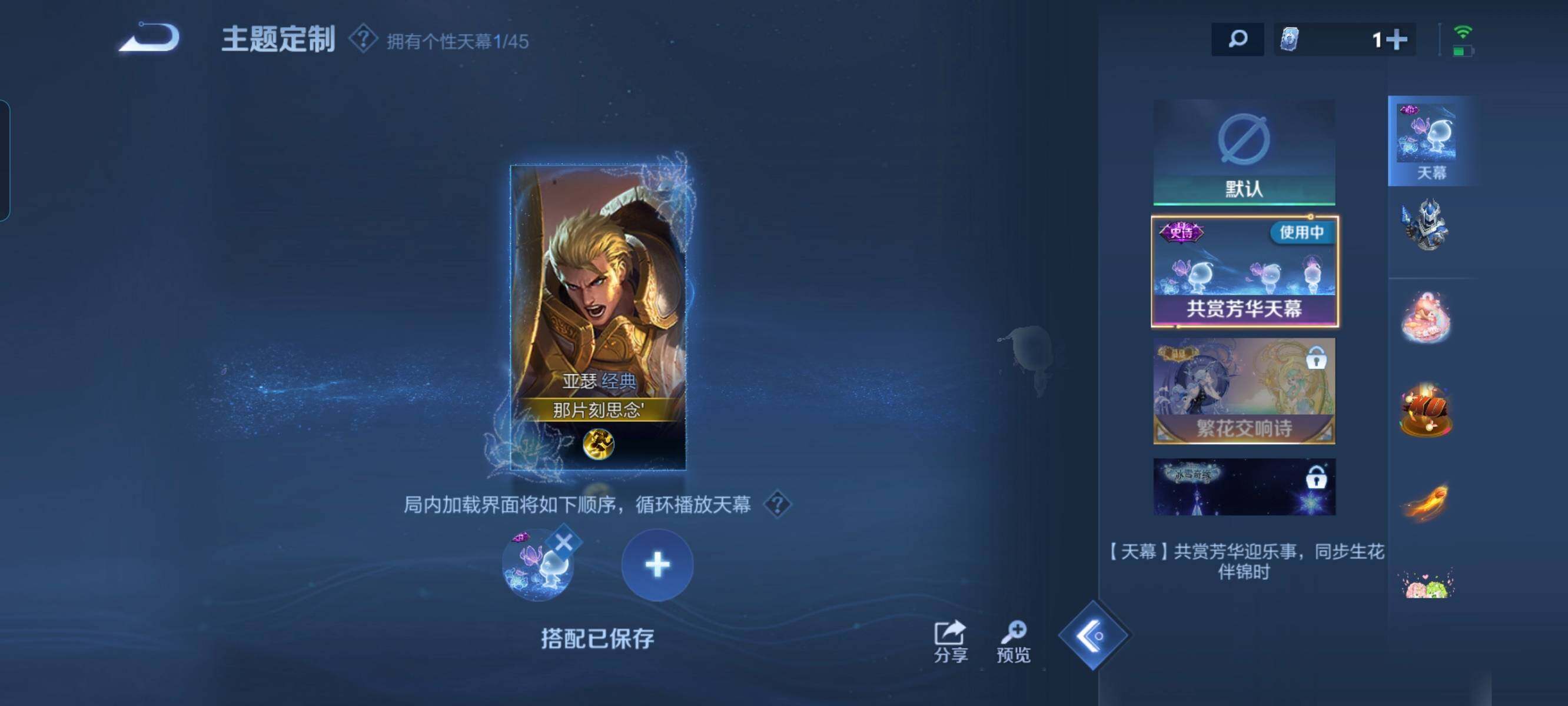 WZCMW3290413王者荣耀账号详情图24