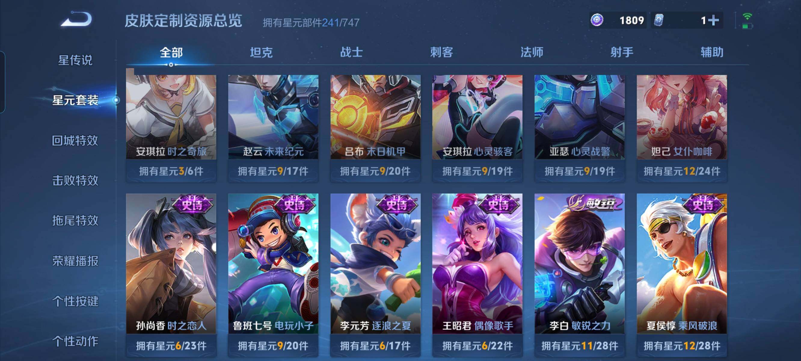WZCMW3290413王者荣耀账号详情图20