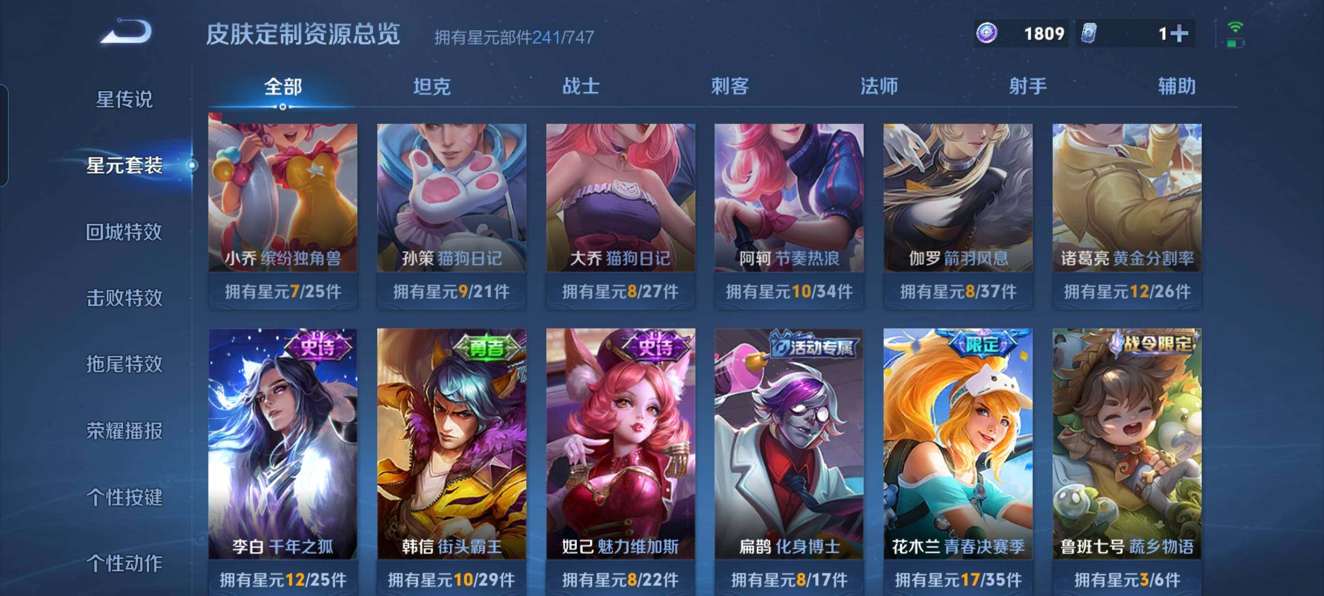 WZCMW3290413王者荣耀账号详情图21