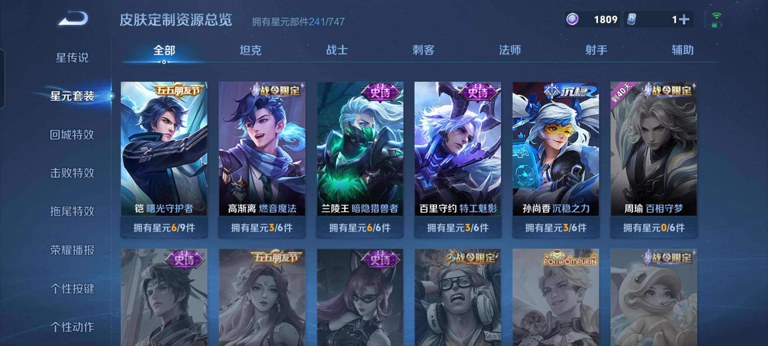 WZCMW3290413王者荣耀账号详情图22