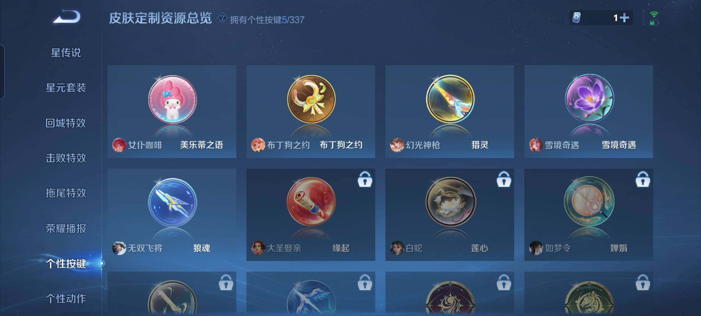WZCMW3290413王者荣耀账号详情图33