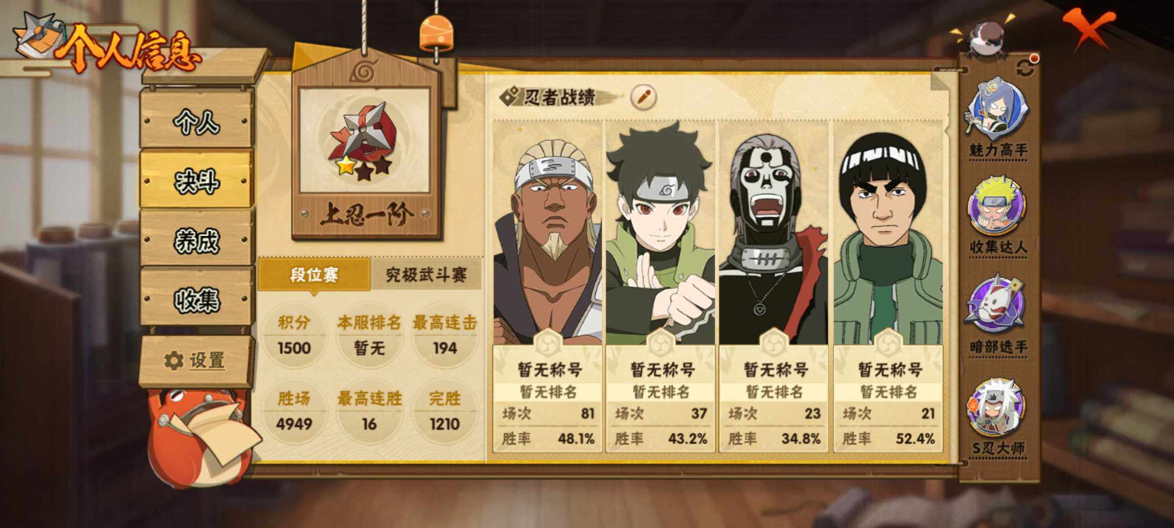 HYJM320922火影忍者账号详情图8 HYJM320922火影忍者账号详情图8